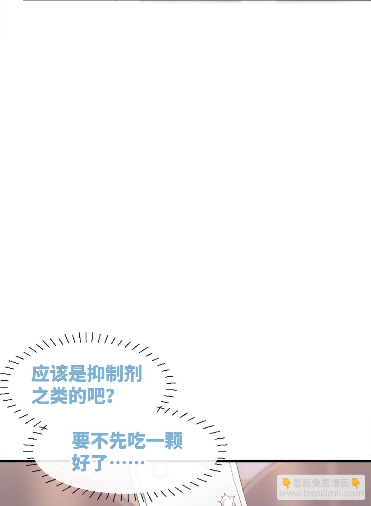 ◆03下◆ 啊！(1/2)-第7话