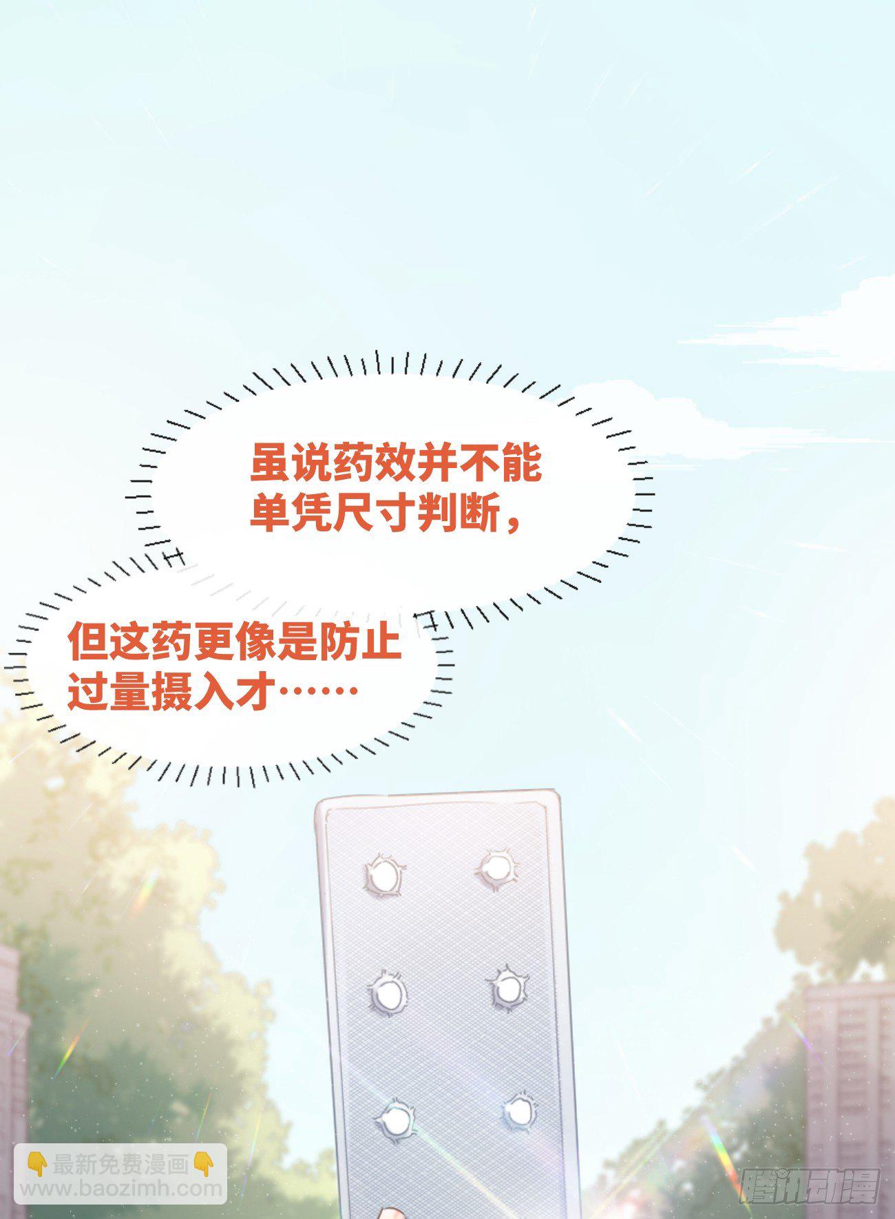 ◆03下◆ 啊！(1/2)-第7话