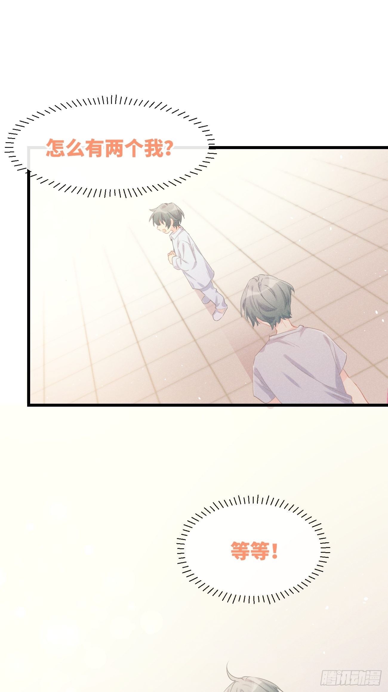 ◆23上◆ 记忆苏生-第55话