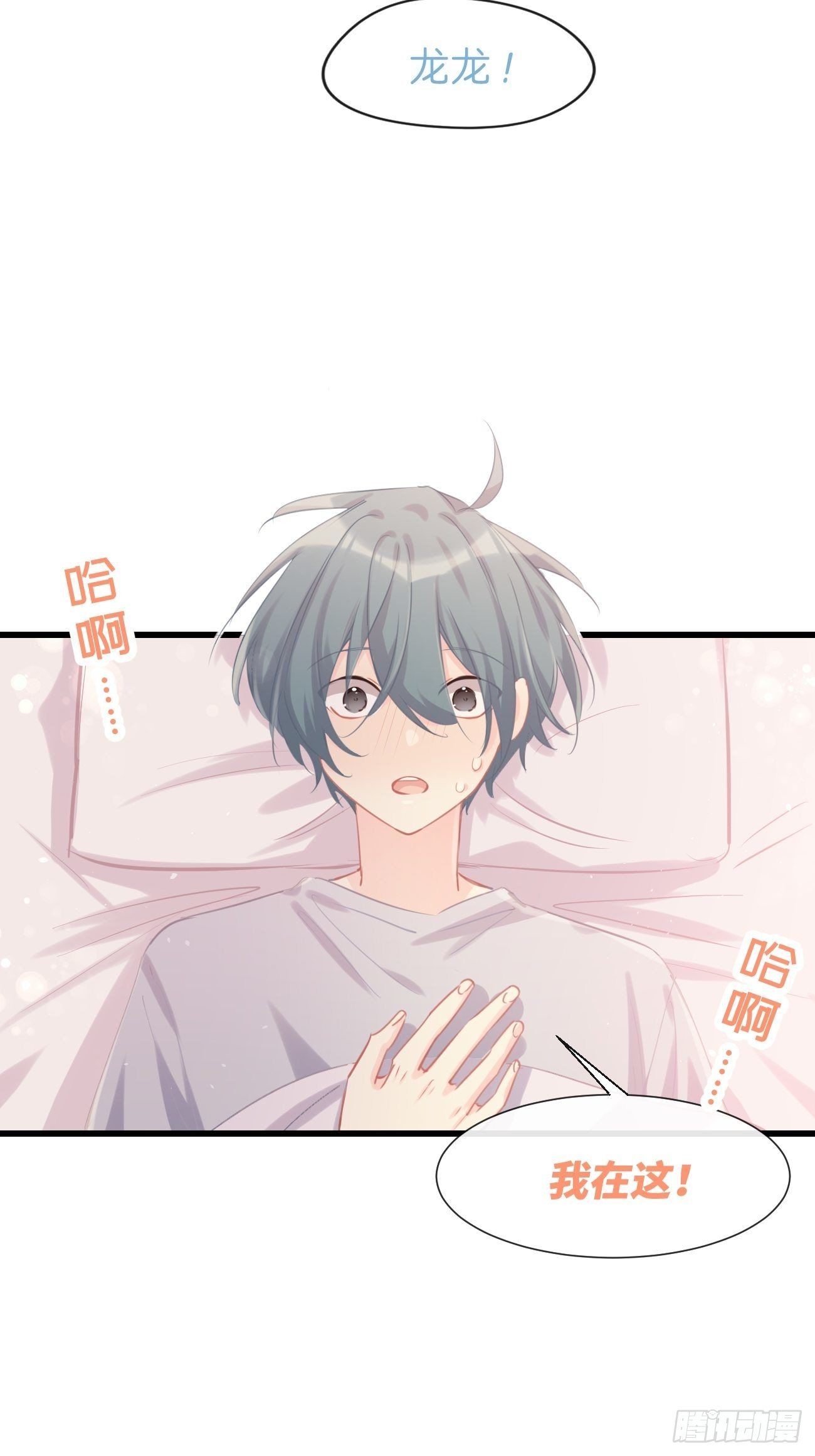 ◆23上◆ 记忆苏生-第55话