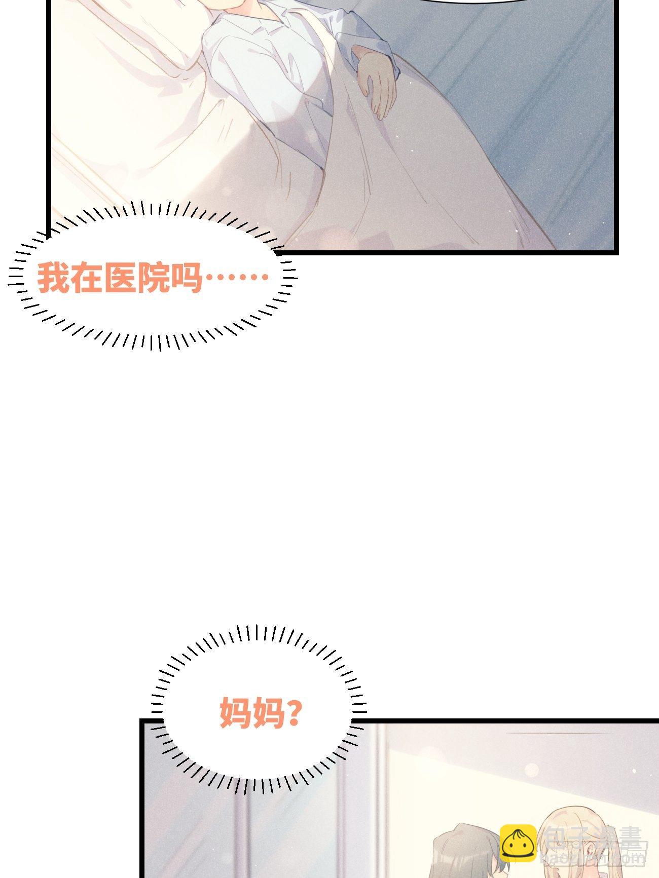 ◆23上◆ 记忆苏生-第55话