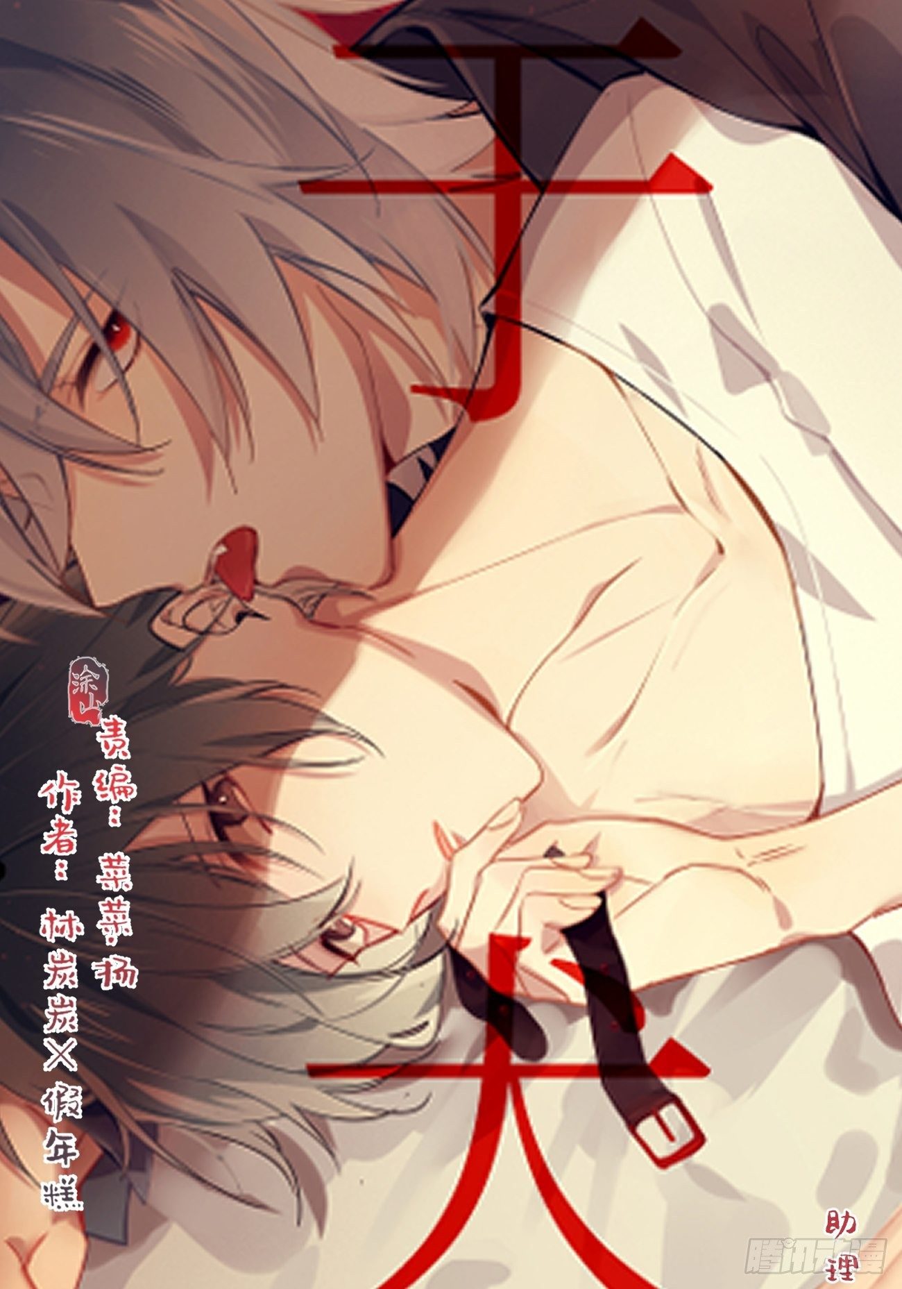 ◆26上◆ 后知后觉-第61话