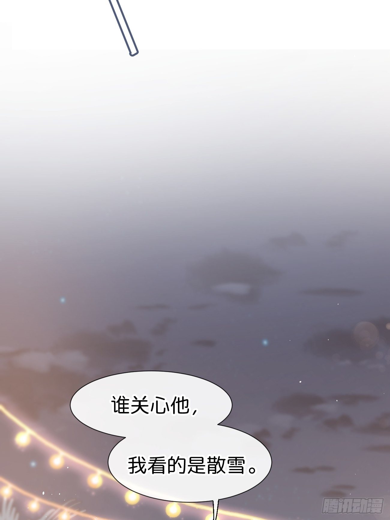 ◆26上◆ 后知后觉-第61话