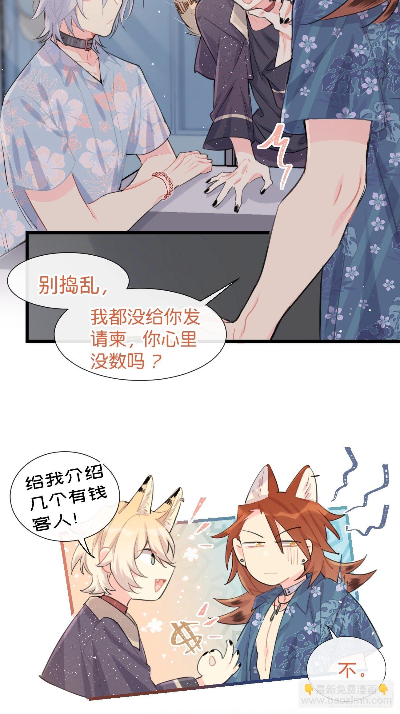 ◆26上◆ 后知后觉-第61话