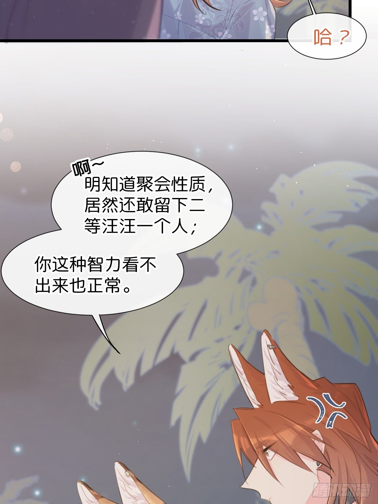 ◆26上◆ 后知后觉-第61话