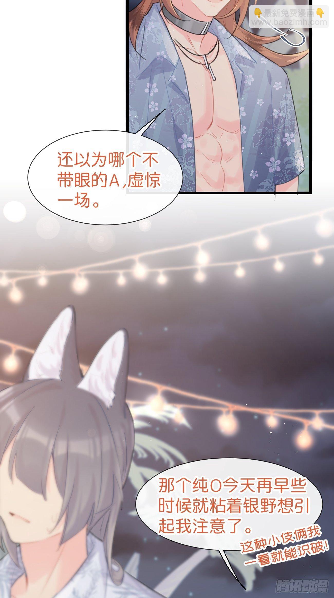 ◆26上◆ 后知后觉-第61话