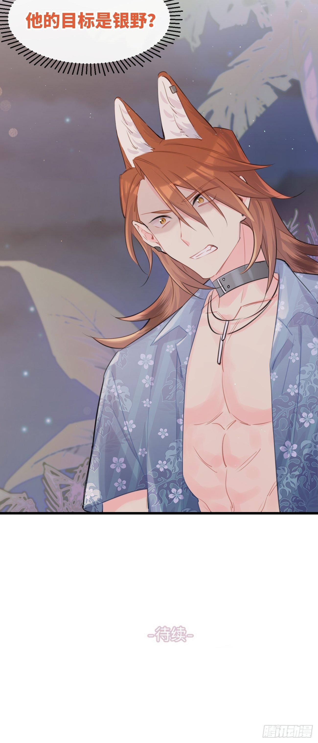 ◆26上◆ 后知后觉-第61话