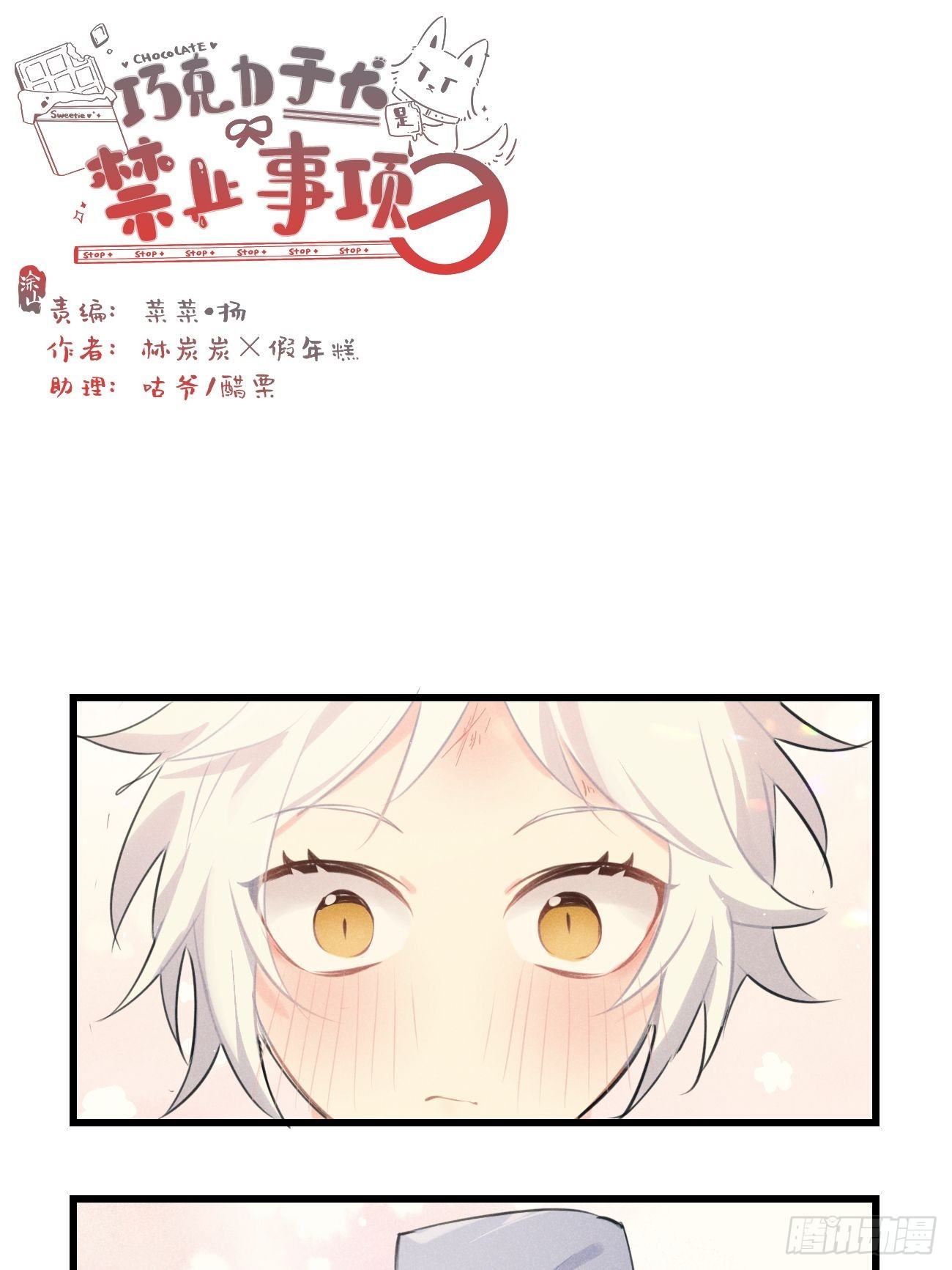 ◆27下◆ 焦灼-第65话