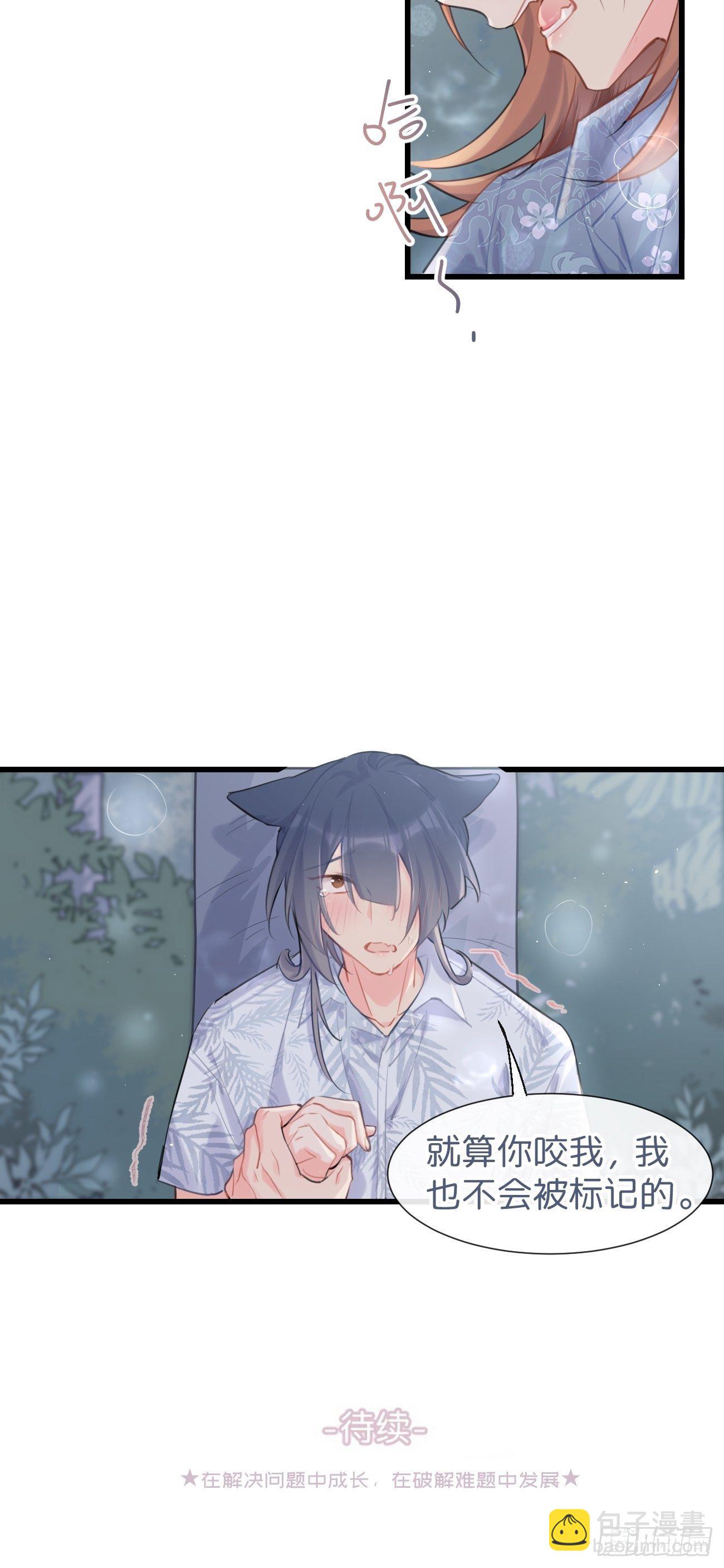 ◆27下◆ 焦灼-第65话