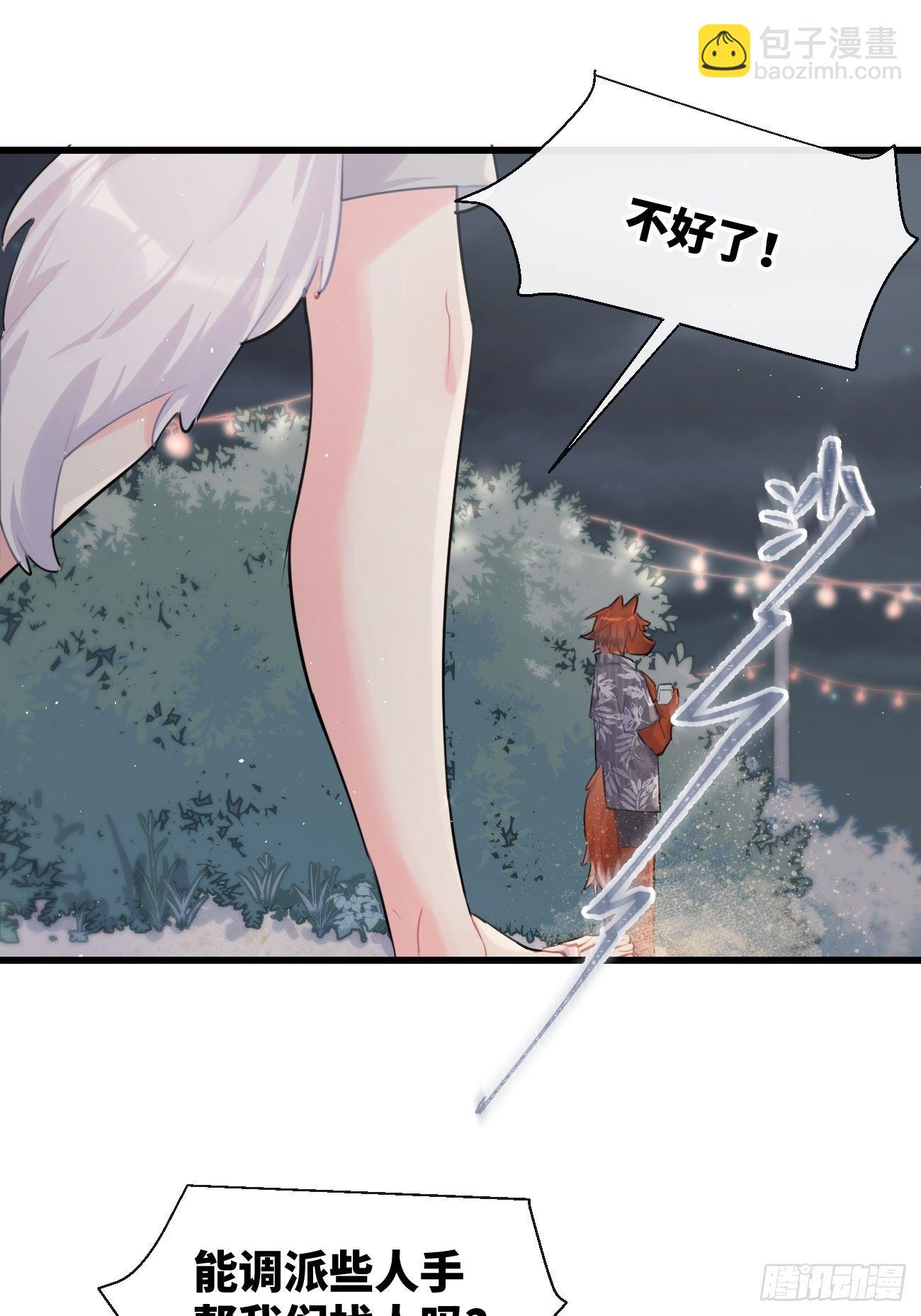 ◆28下◆ 应对-第67话