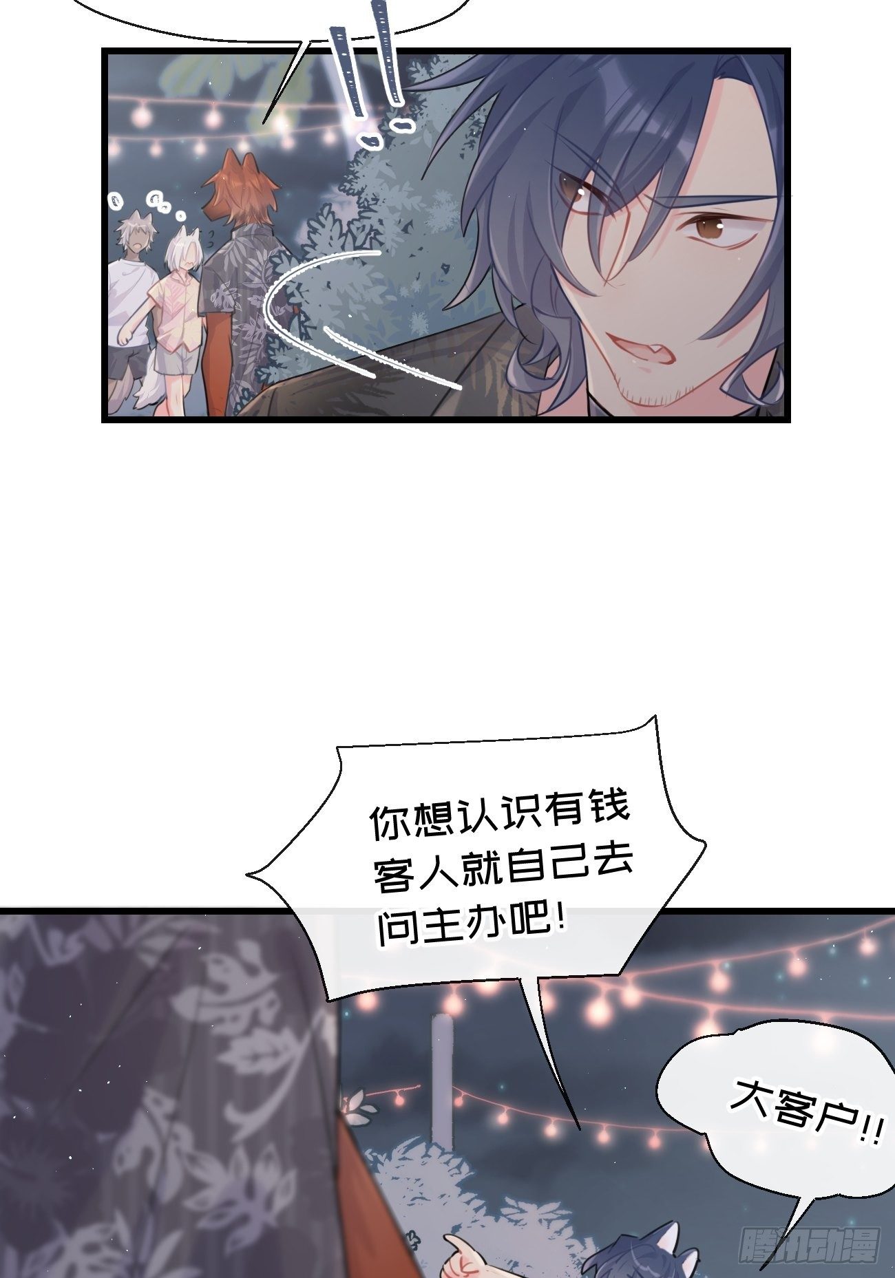 ◆28下◆ 应对-第67话