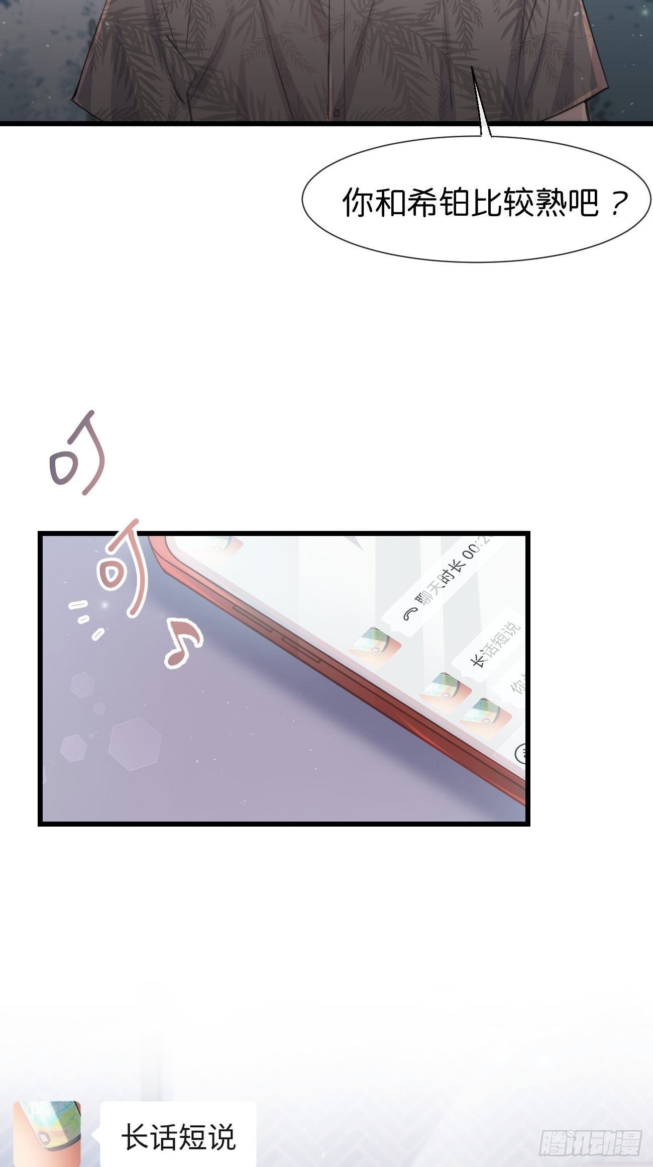 ◆28下◆ 应对-第67话