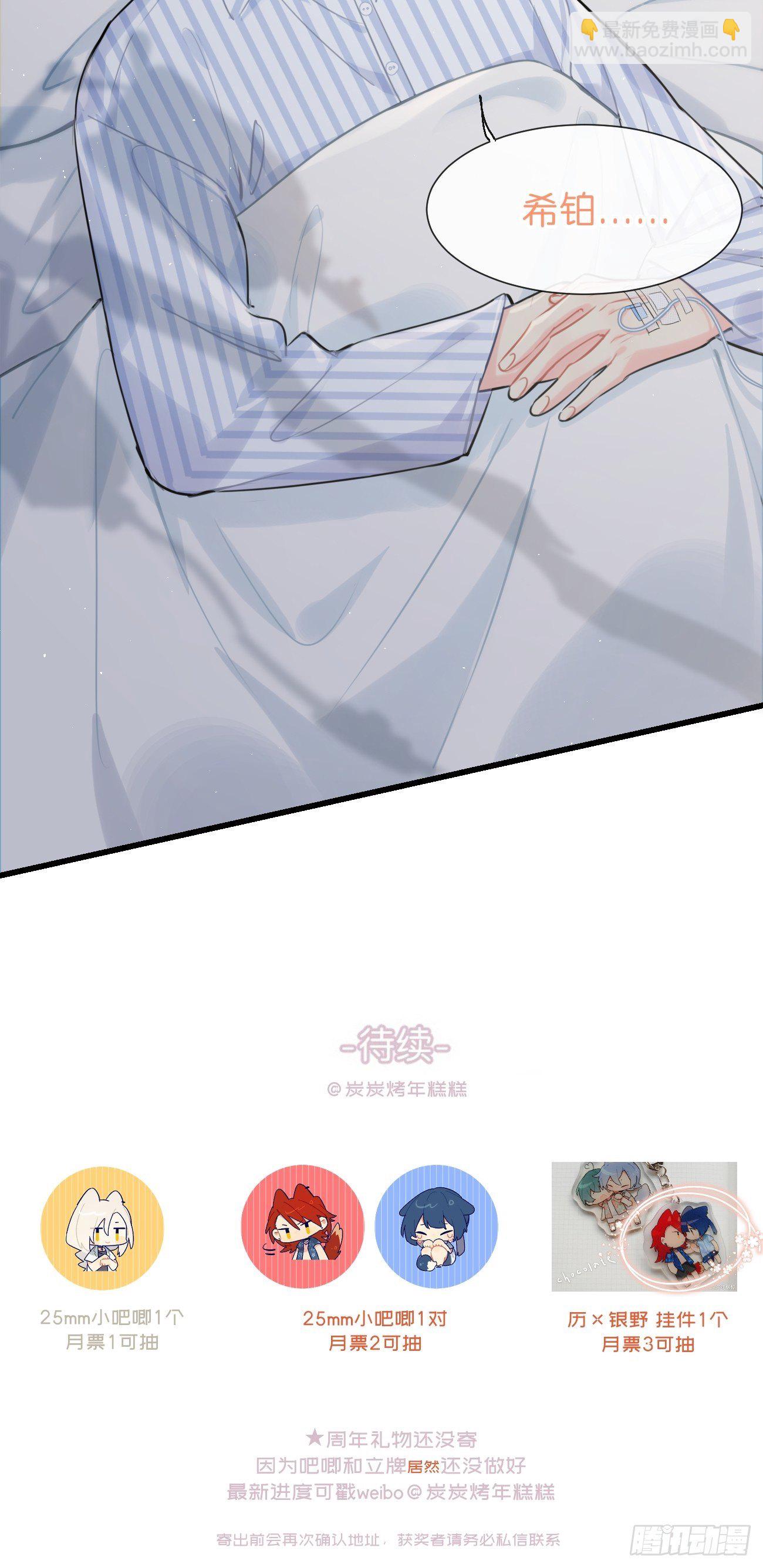 ◆28下◆ 应对-第67话