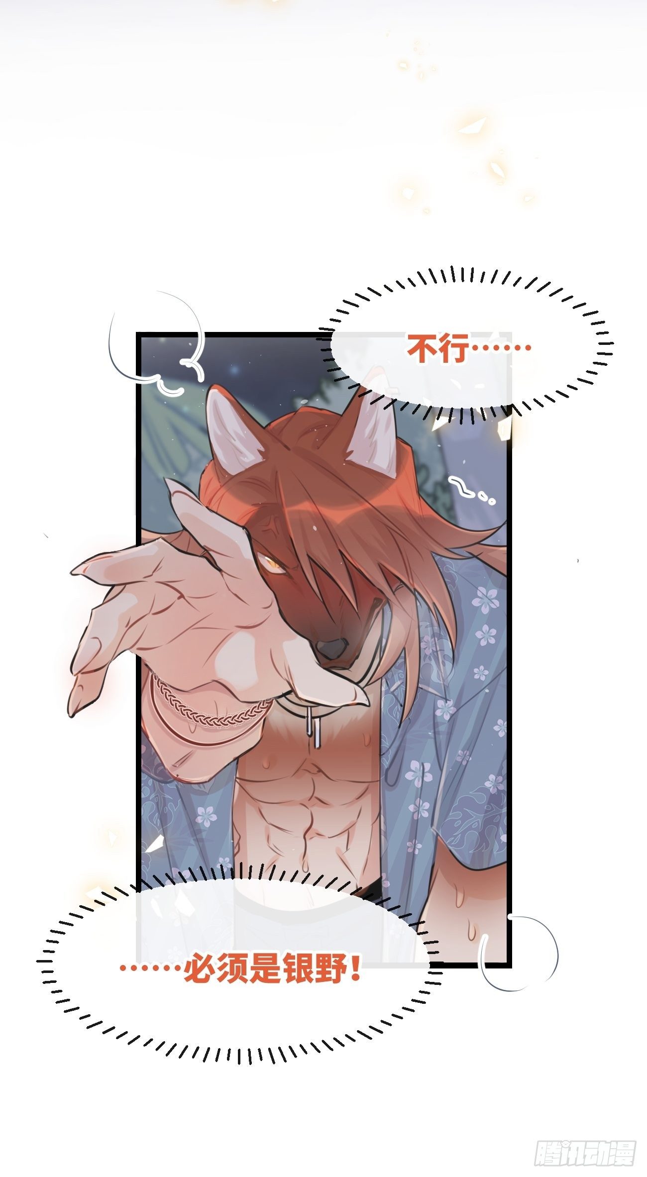 ◆28下◆ 应对-第67话