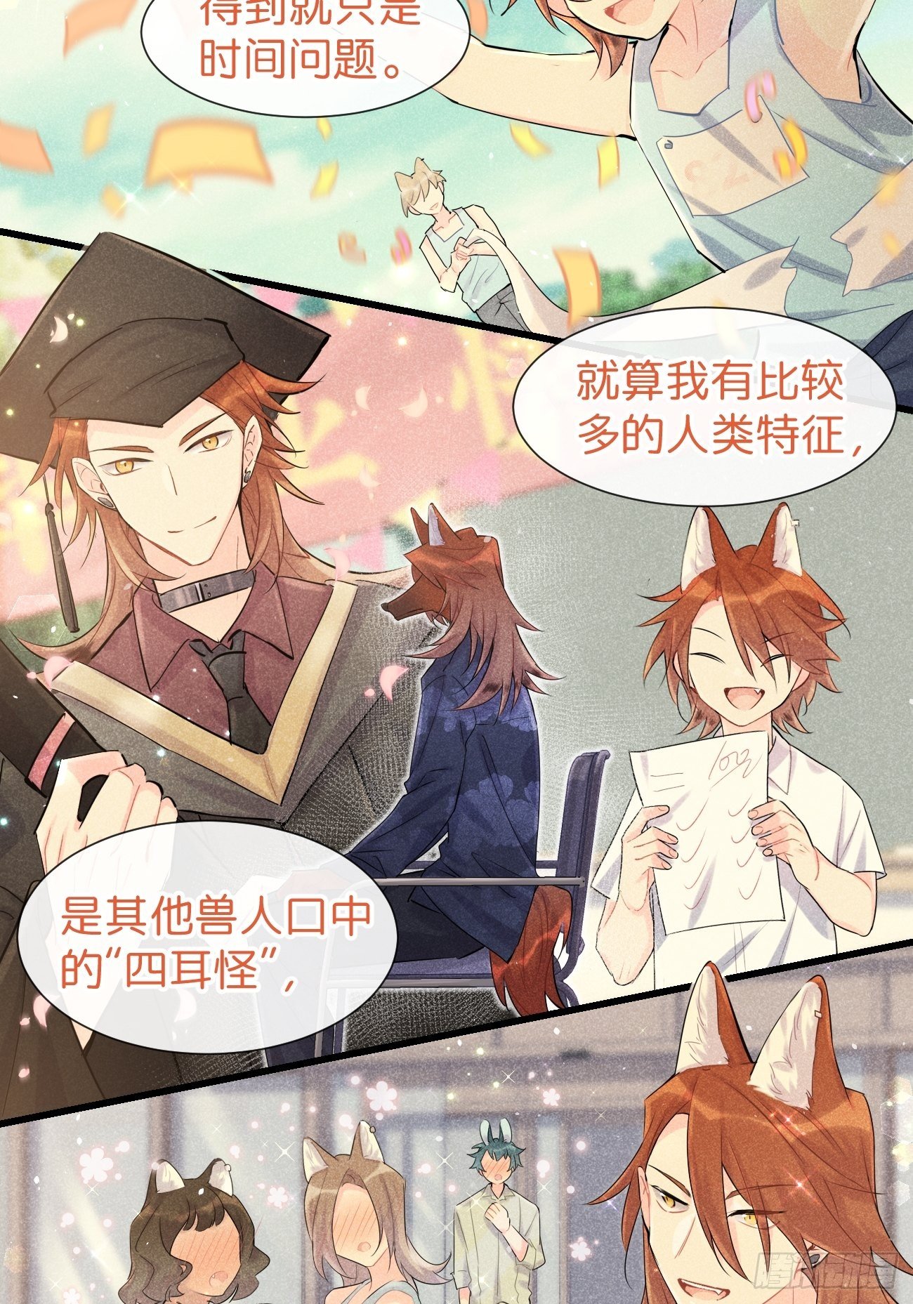 ◆30下◆ 不擅长-第71话