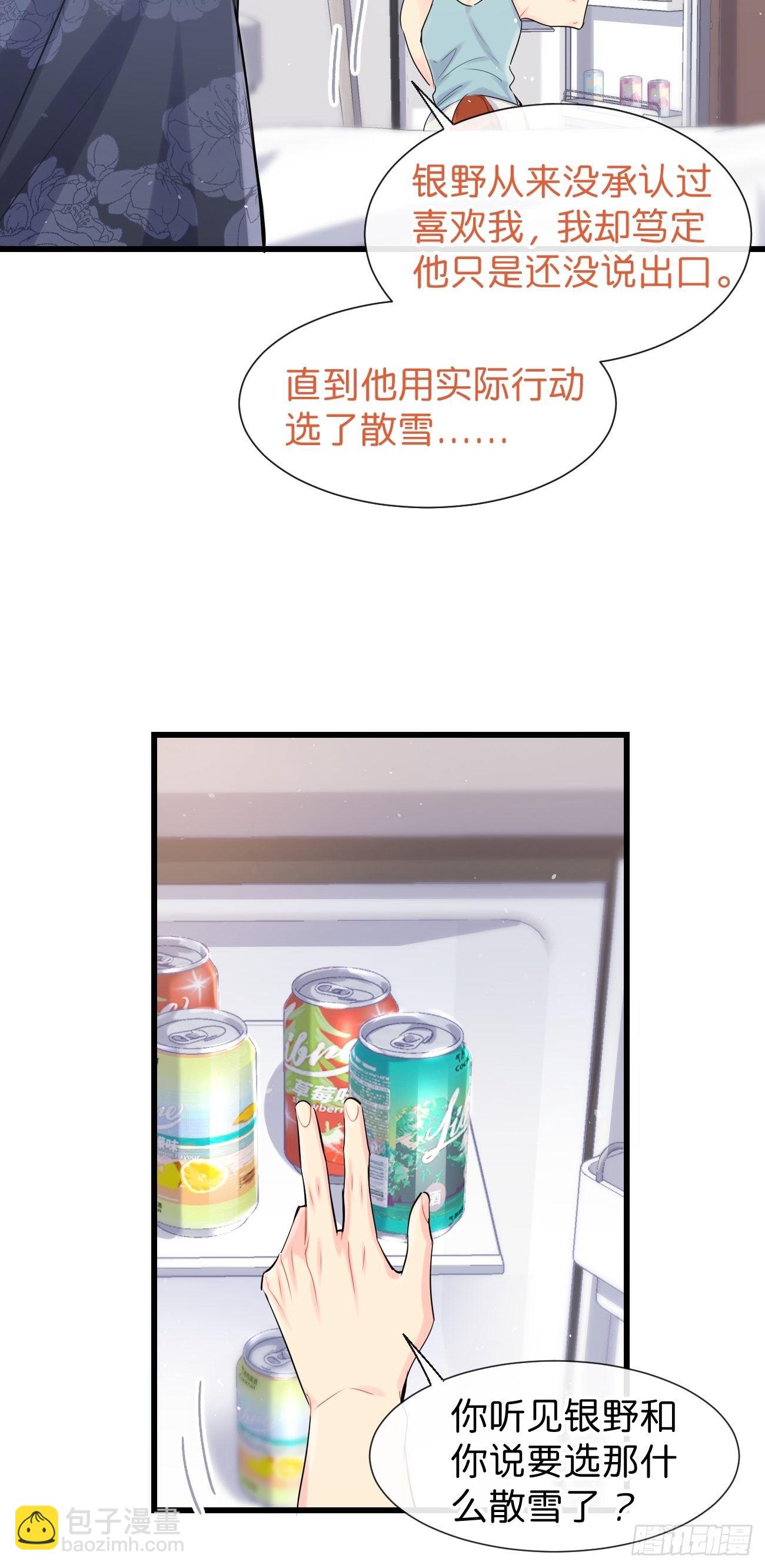 ◆30下◆ 不擅长-第71话