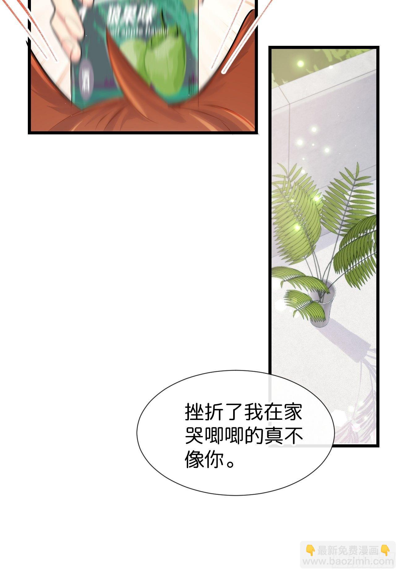 ◆30下◆ 不擅长-第71话