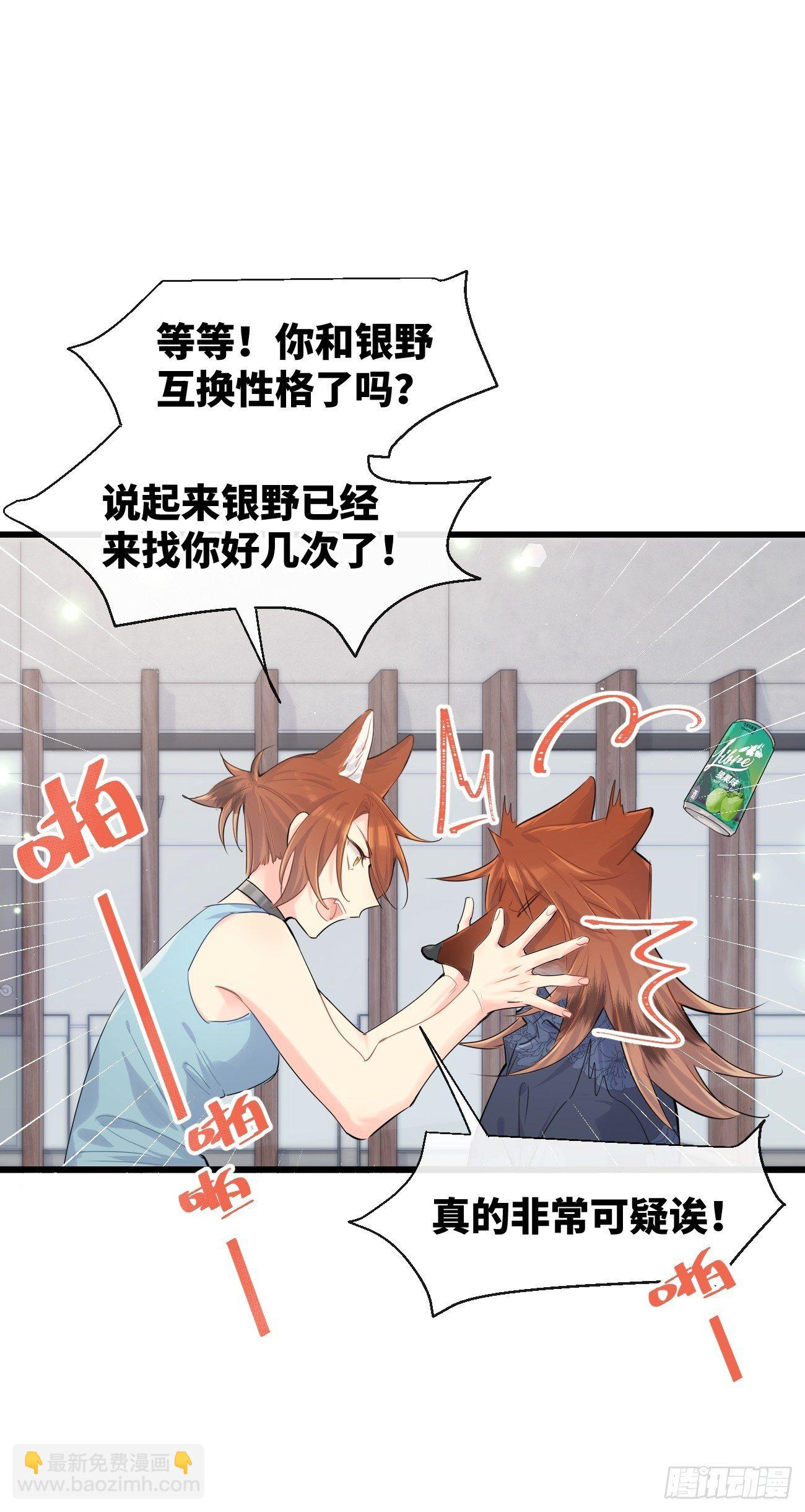 ◆30下◆ 不擅长-第71话