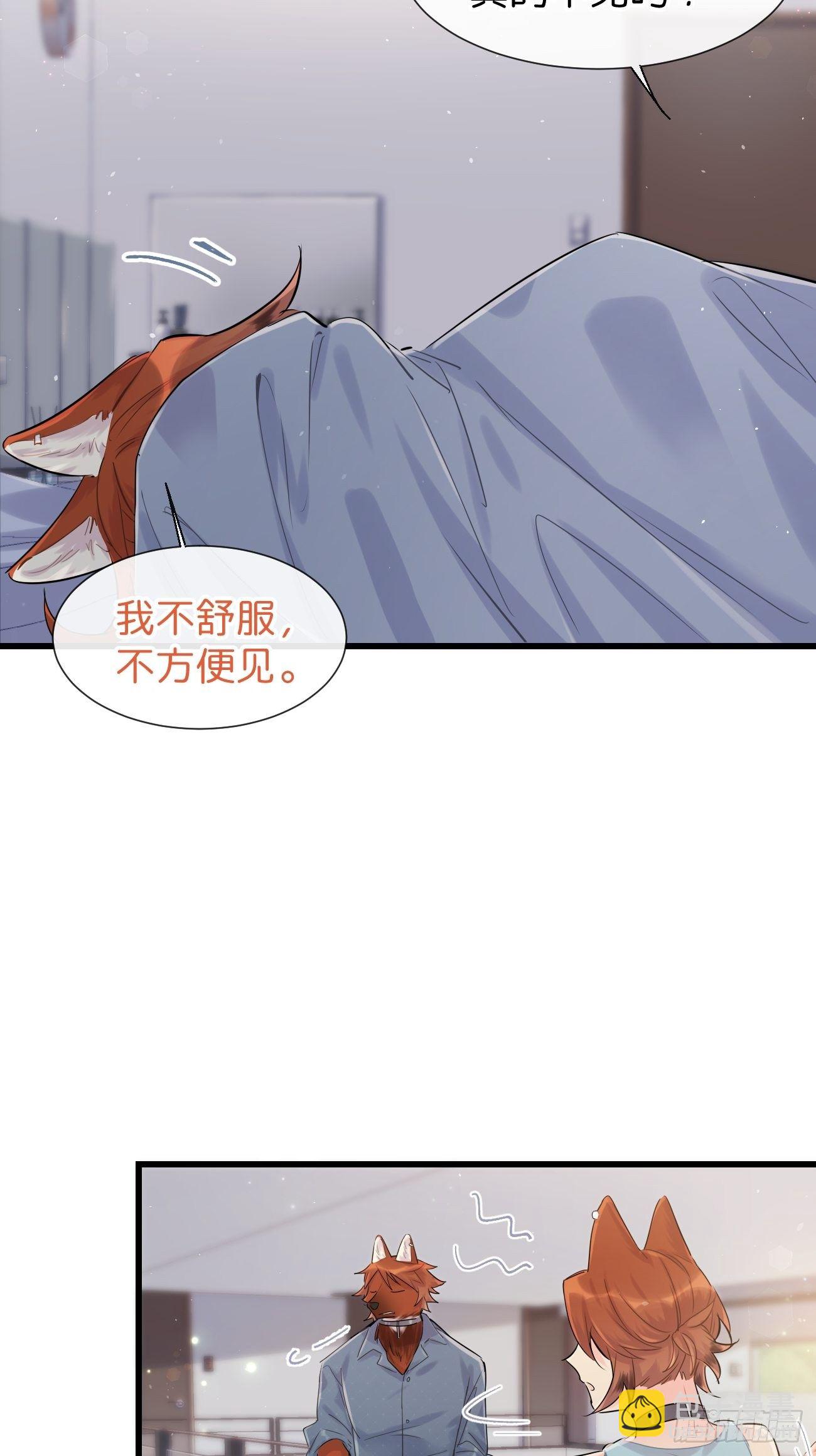 ◆30下◆ 不擅长-第71话