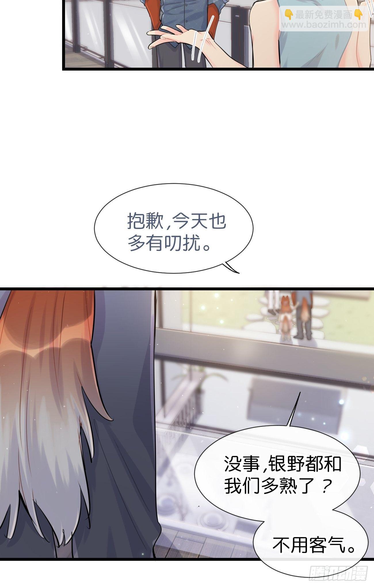 ◆30下◆ 不擅长-第71话