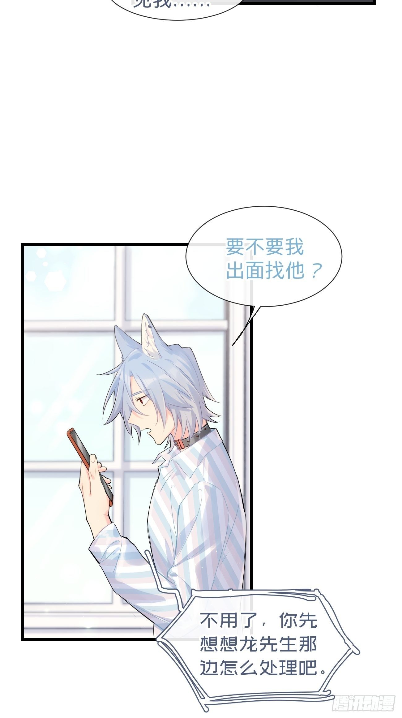 ◆30下◆ 不擅长-第71话