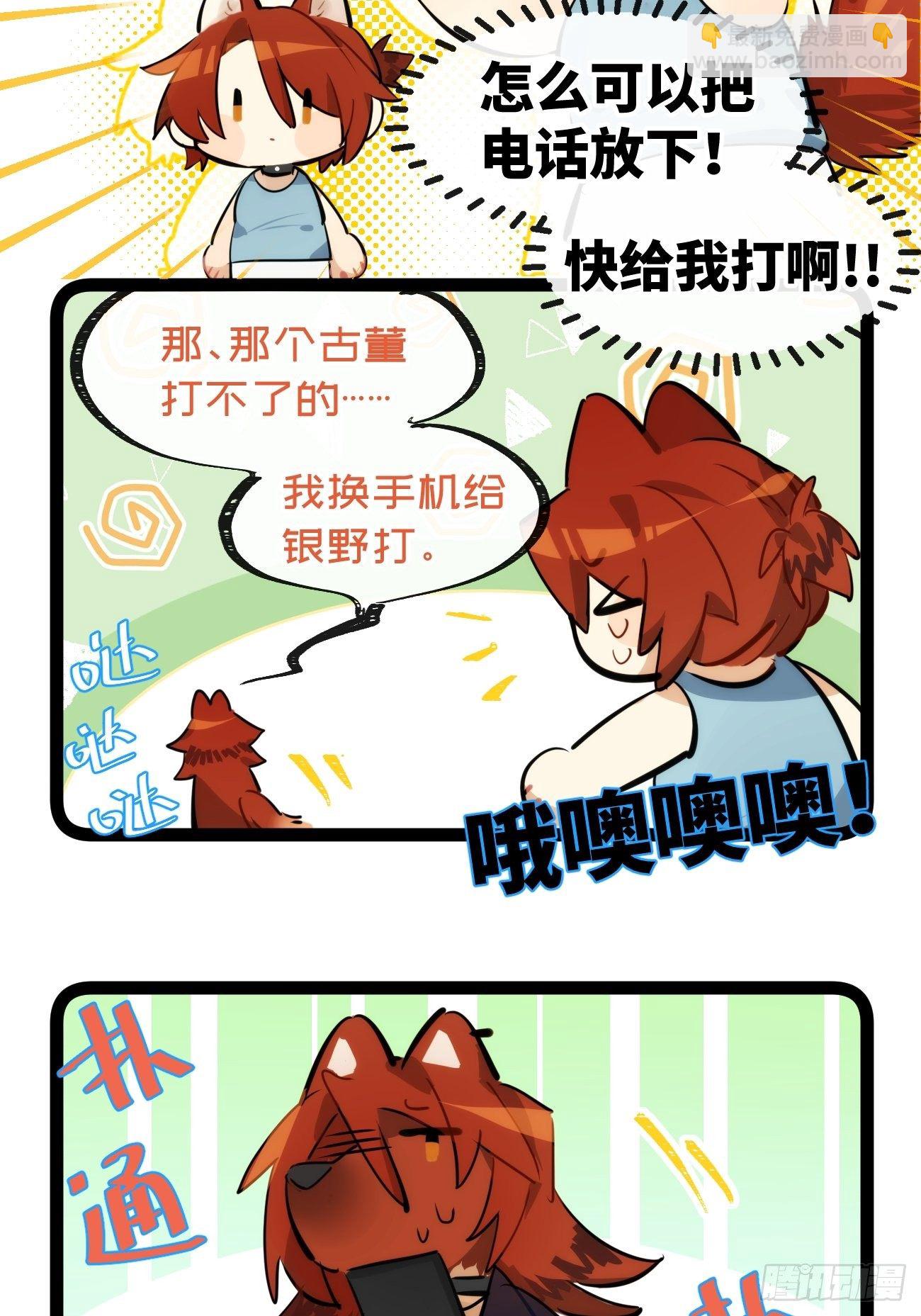 ◆30下◆ 不擅长-第71话