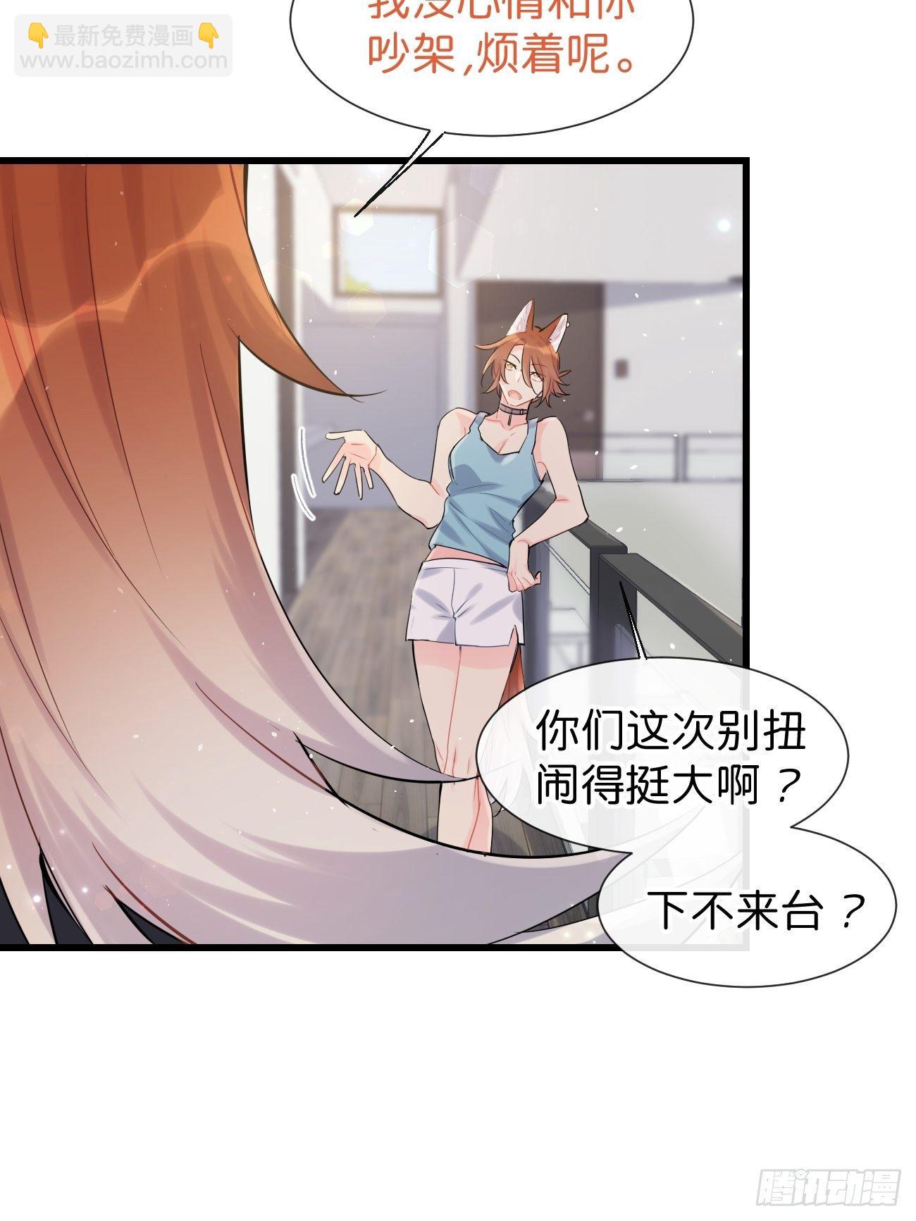 ◆30下◆ 不擅长-第71话