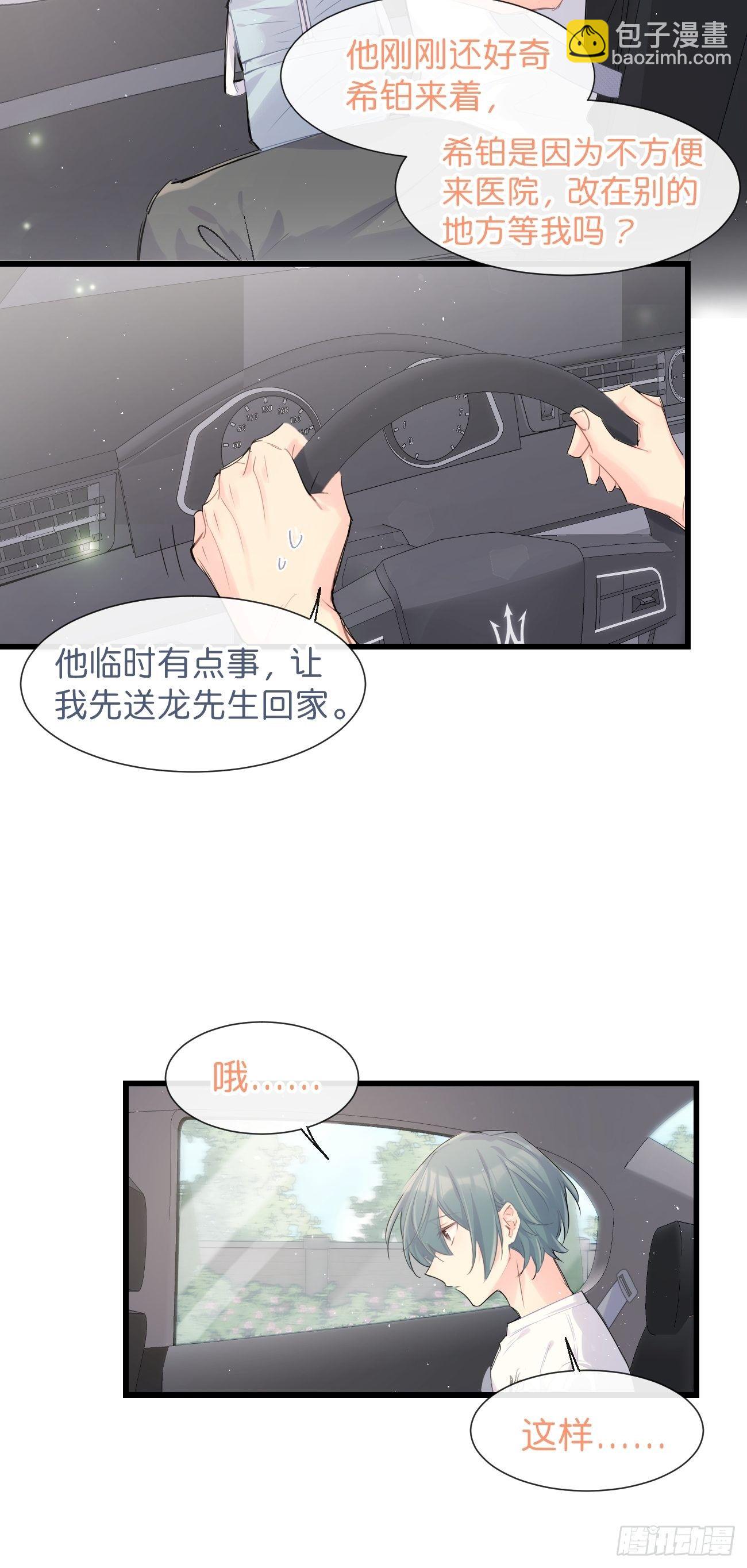 ◆31下◆ 快出现吧！-第73话