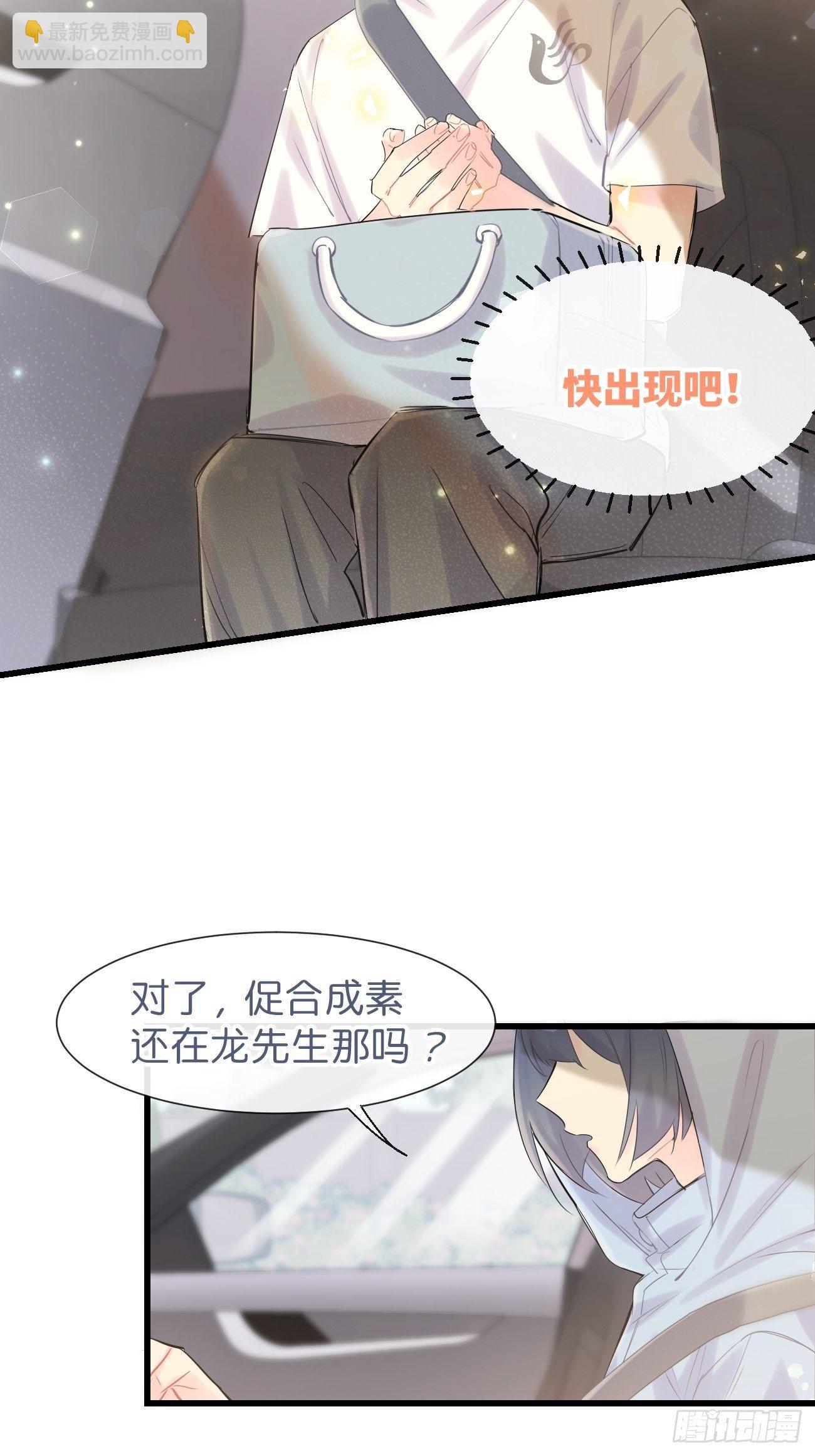 ◆31下◆ 快出现吧！-第73话