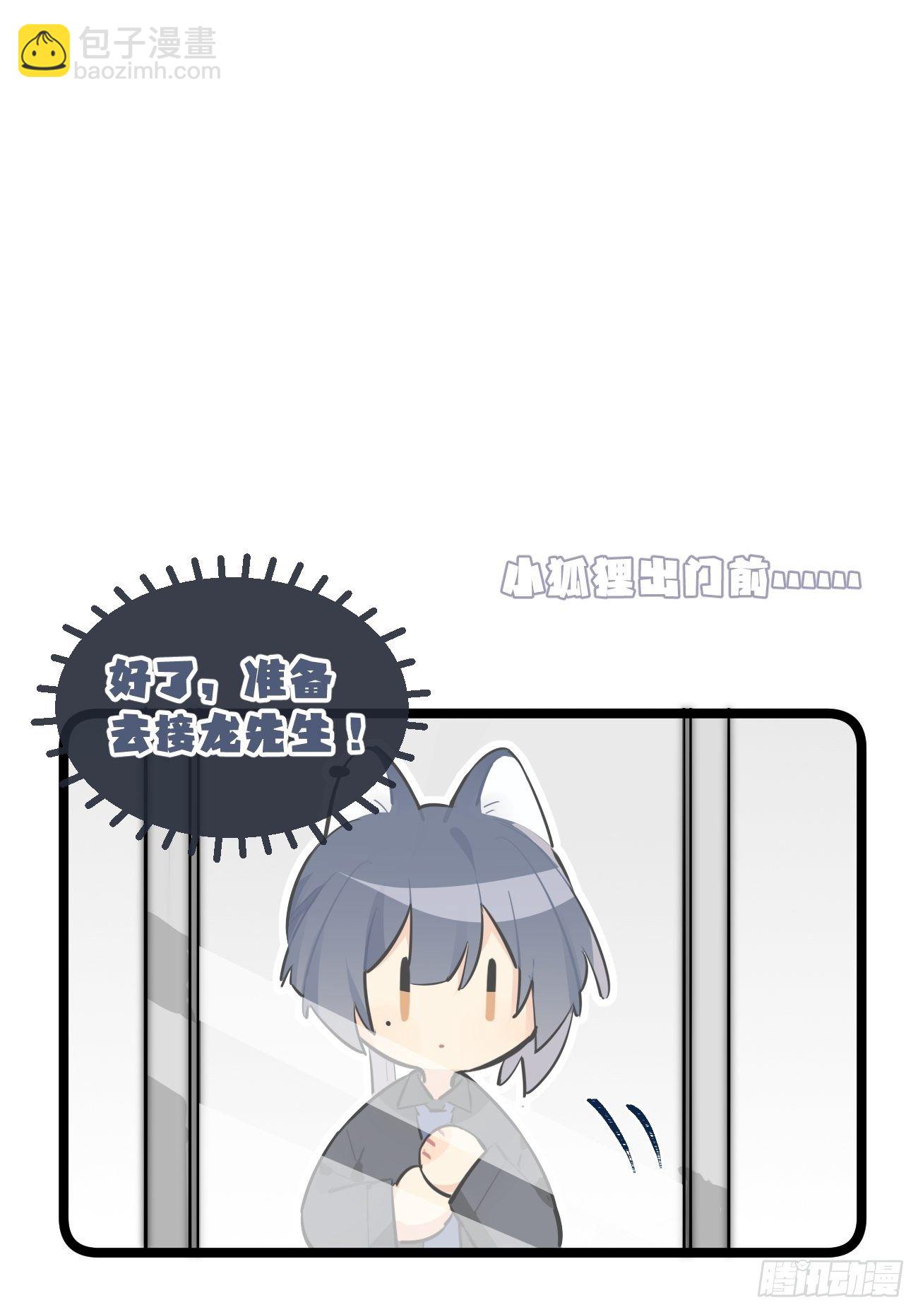 ◆31下◆ 快出现吧！-第73话