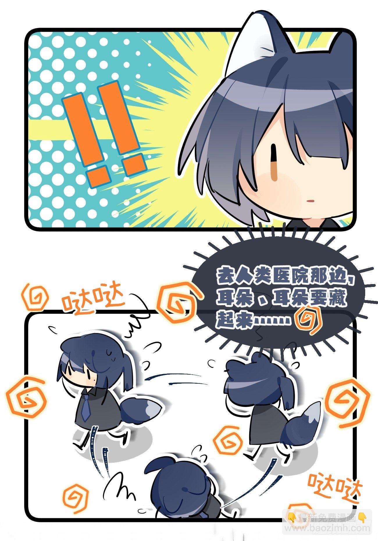 ◆31下◆ 快出现吧！-第73话