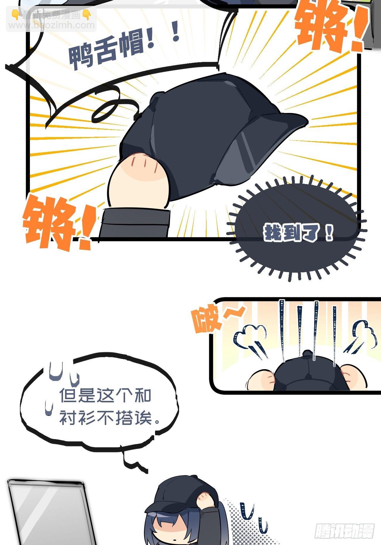 ◆31下◆ 快出现吧！-第73话