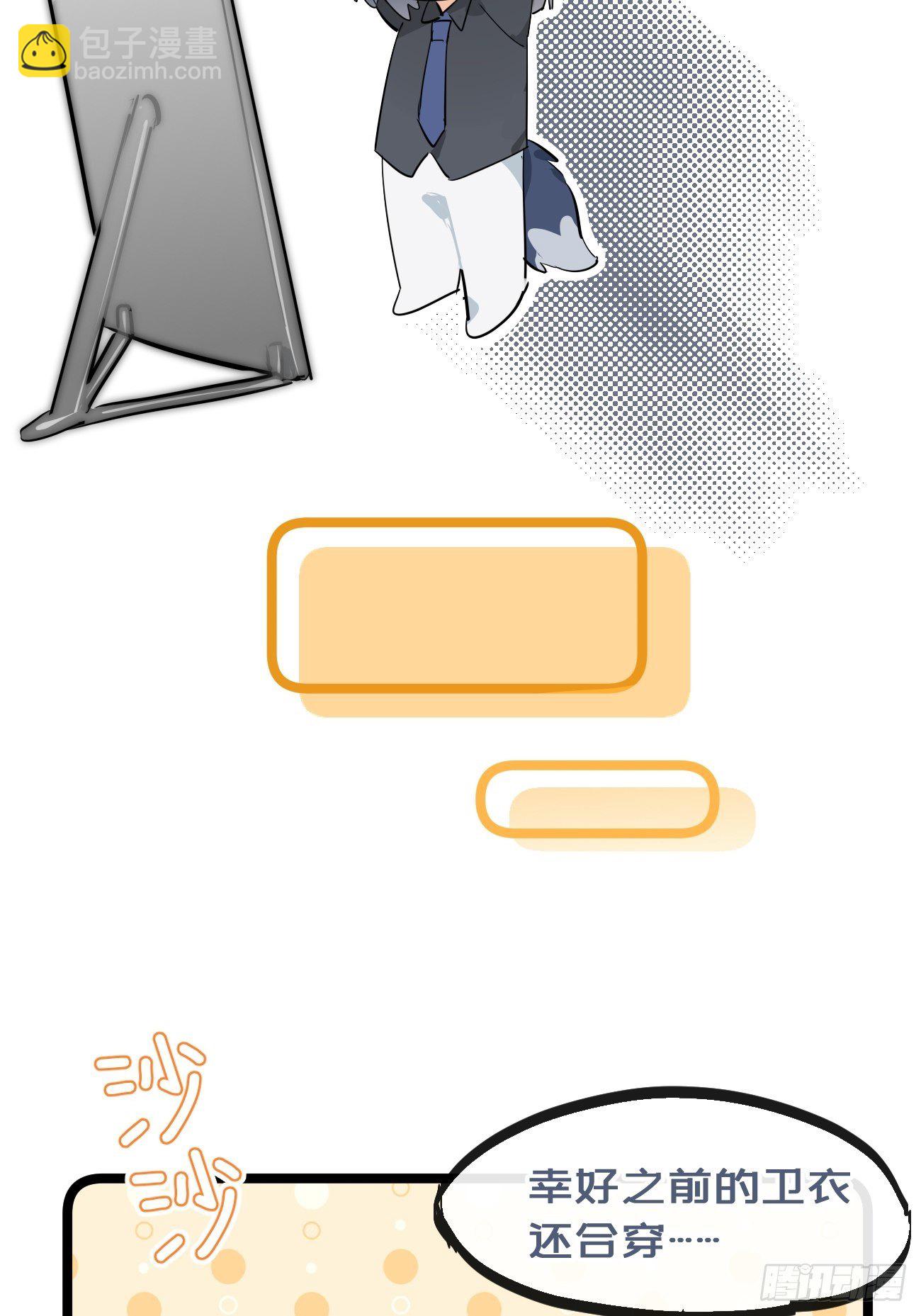 ◆31下◆ 快出现吧！-第73话