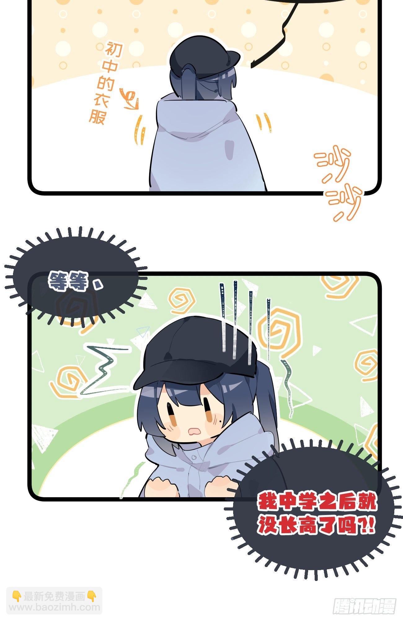 ◆31下◆ 快出现吧！-第73话