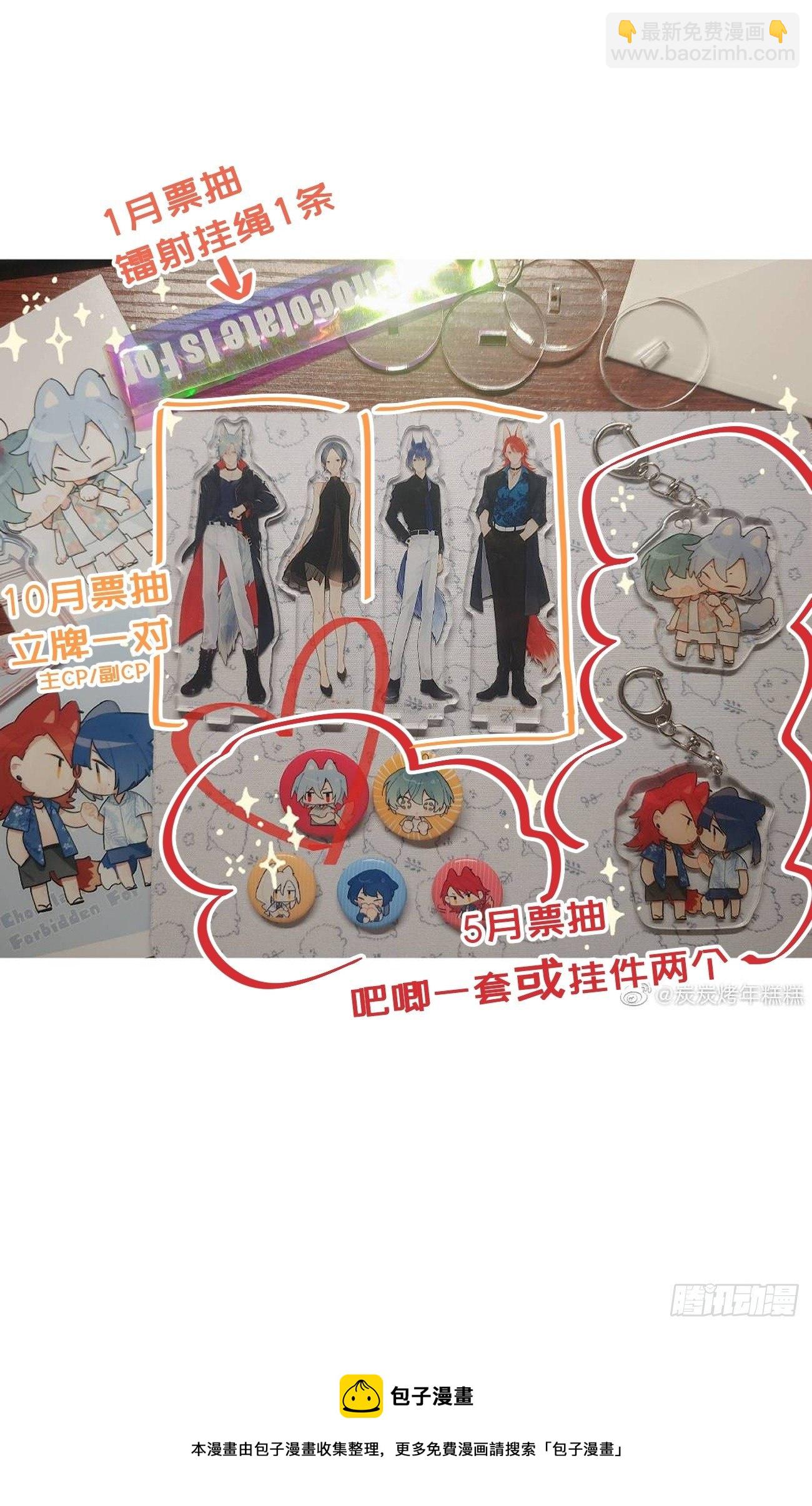 ◆31下◆ 快出现吧！-第73话