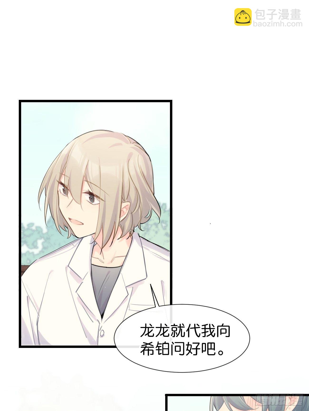 ◆31下◆ 快出现吧！-第73话