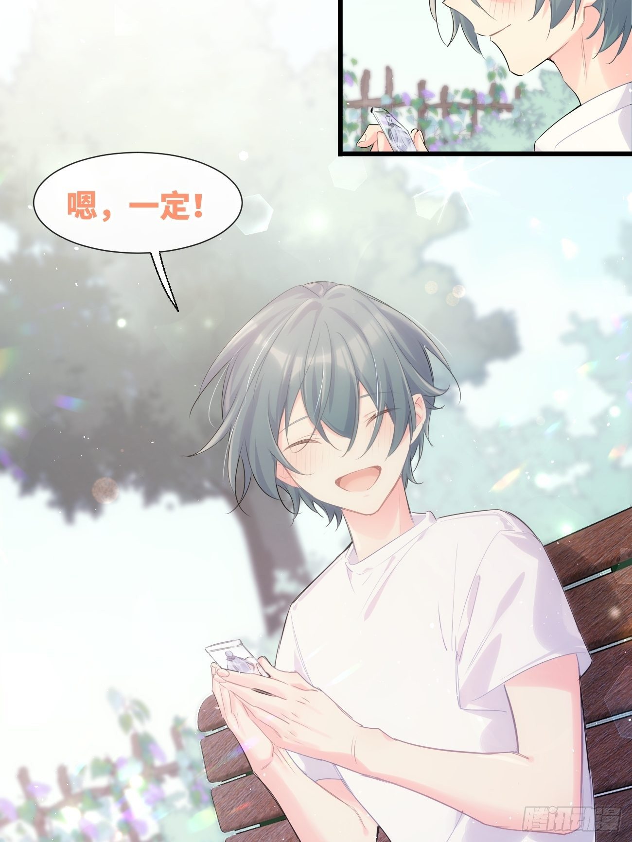 ◆31下◆ 快出现吧！-第73话