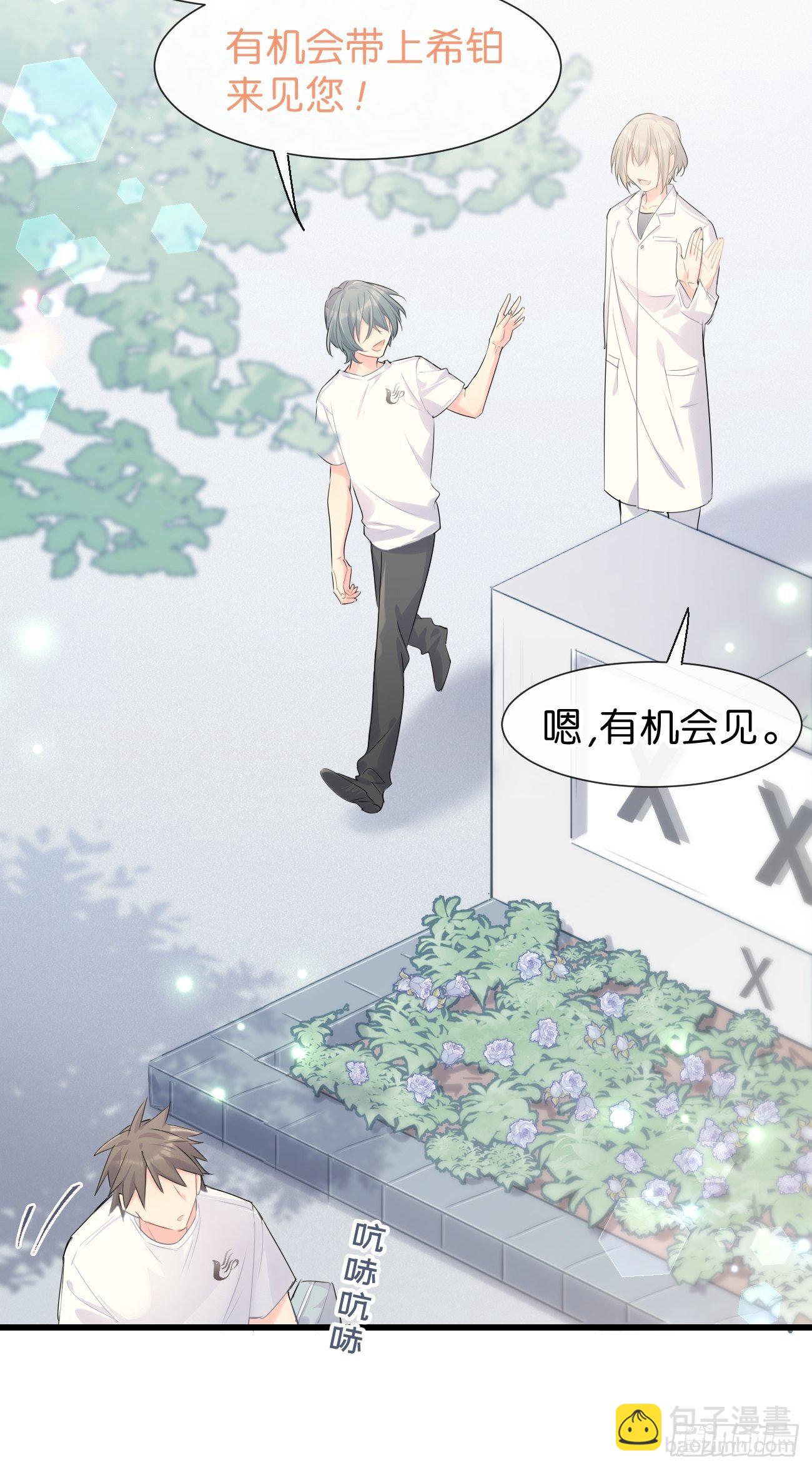 ◆31下◆ 快出现吧！-第73话