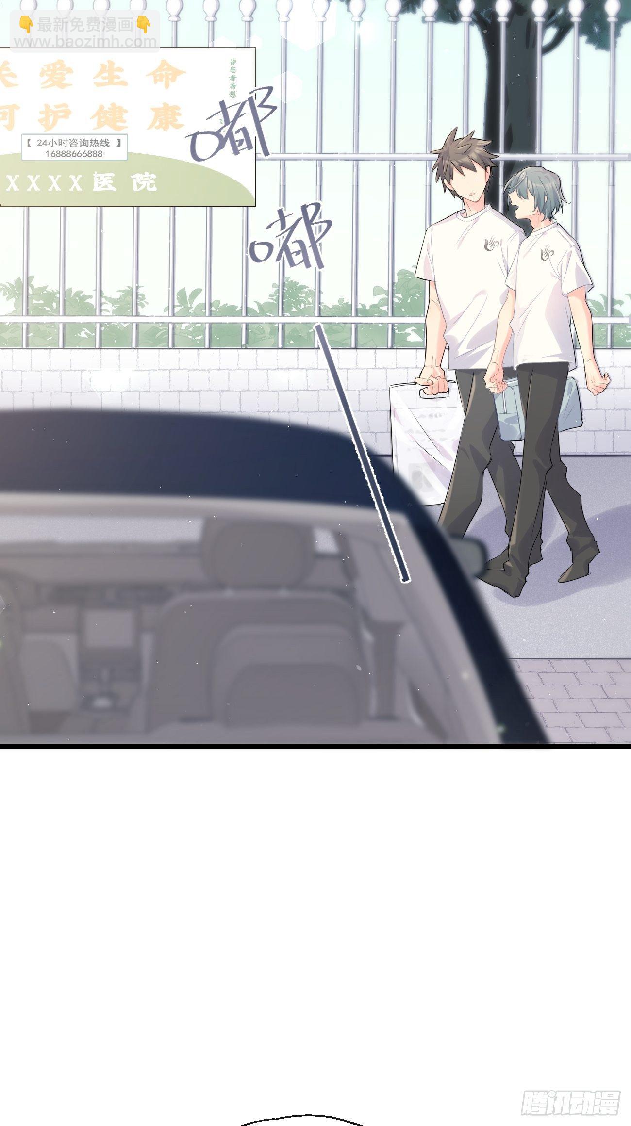 ◆31下◆ 快出现吧！-第73话