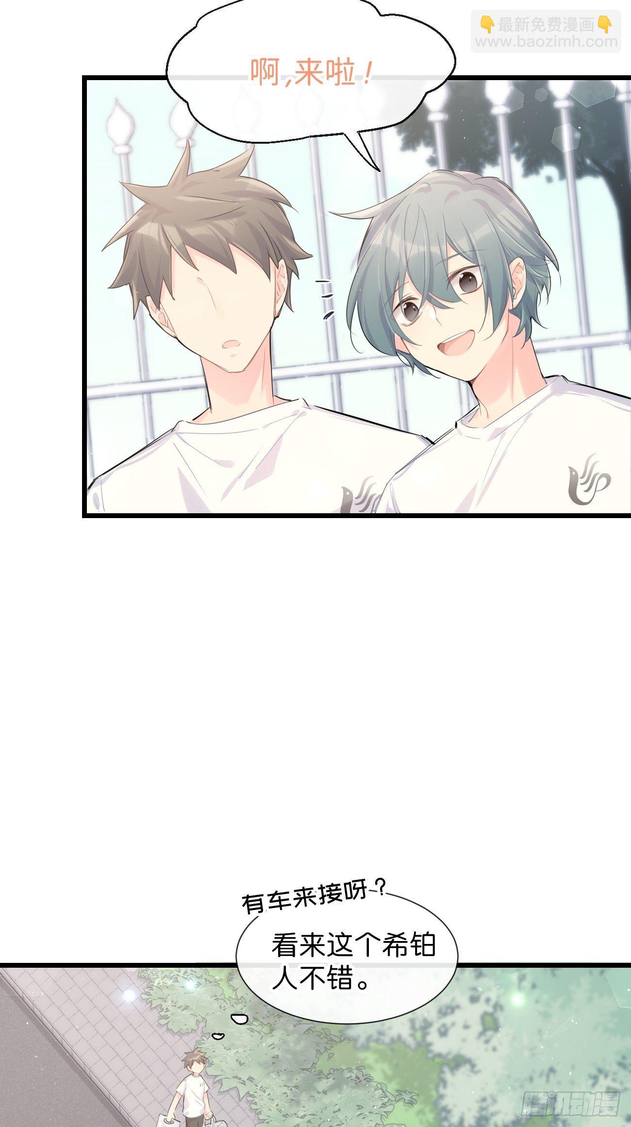 ◆31下◆ 快出现吧！-第73话