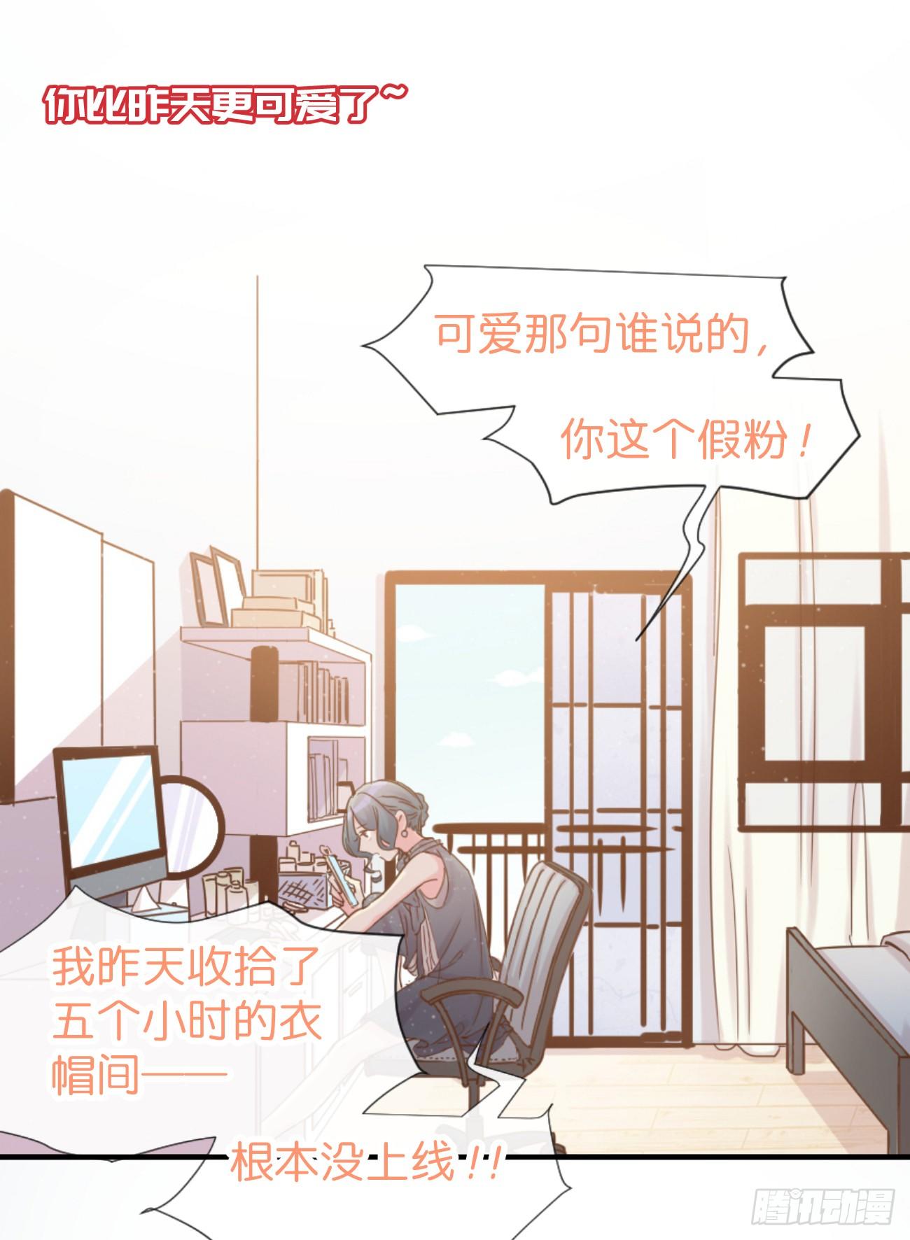 ◆04下◆ 我们聊聊？-第9话