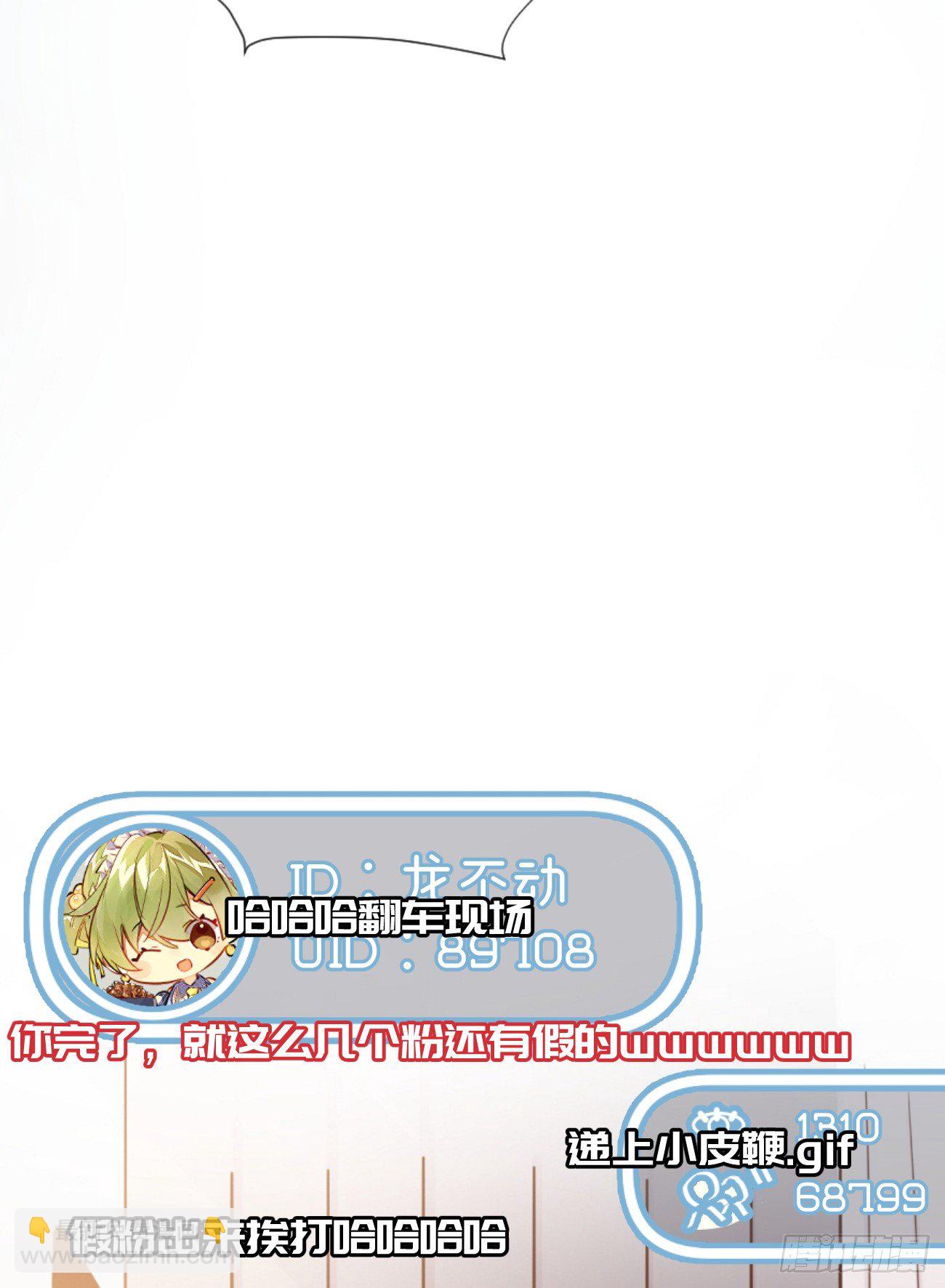 ◆04下◆ 我们聊聊？-第9话