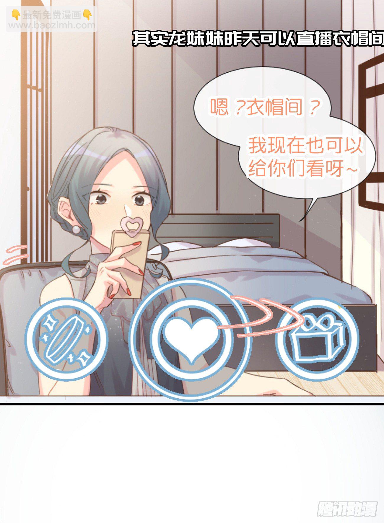 ◆04下◆ 我们聊聊？-第9话