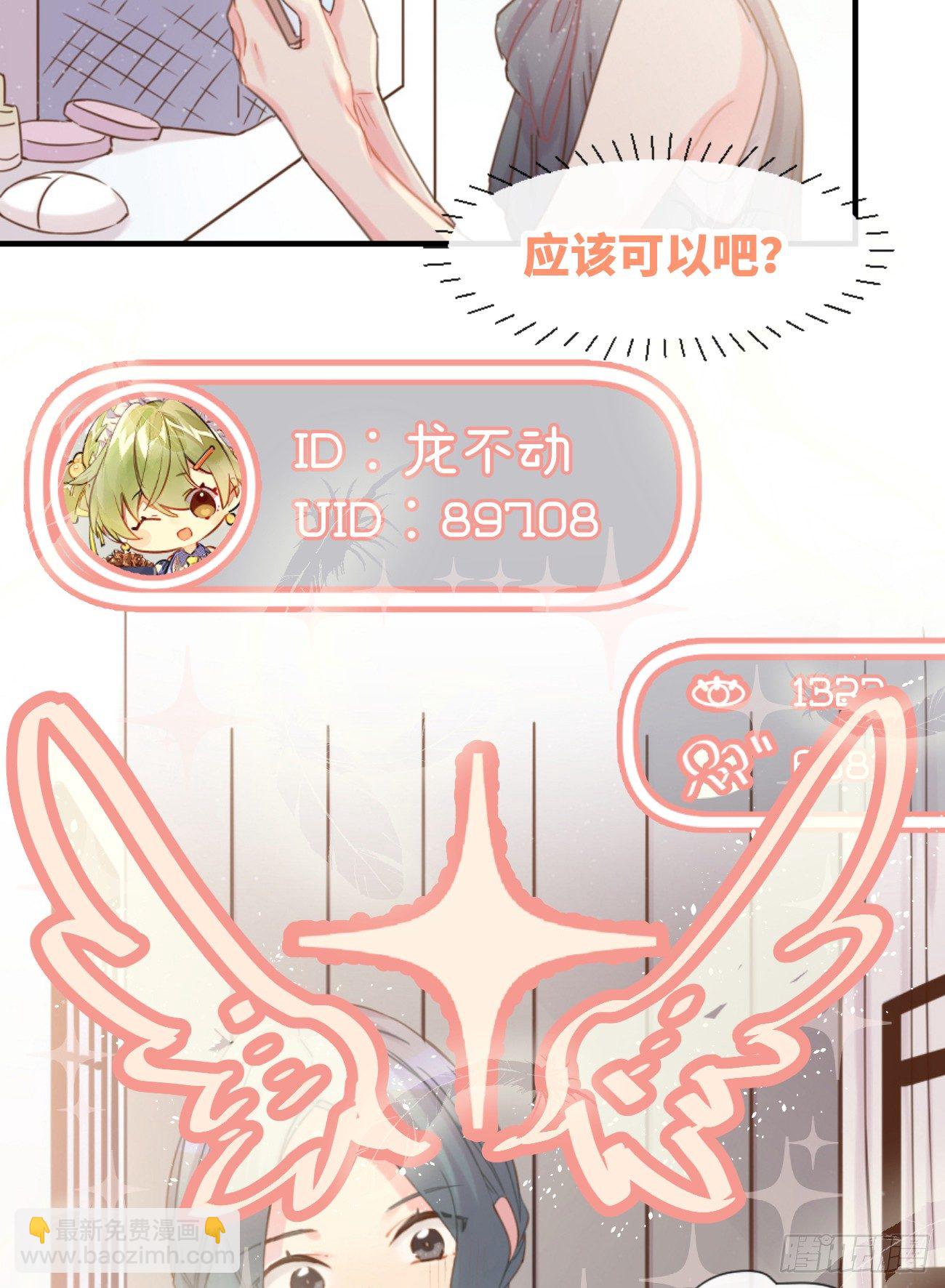 ◆04下◆ 我们聊聊？-第9话