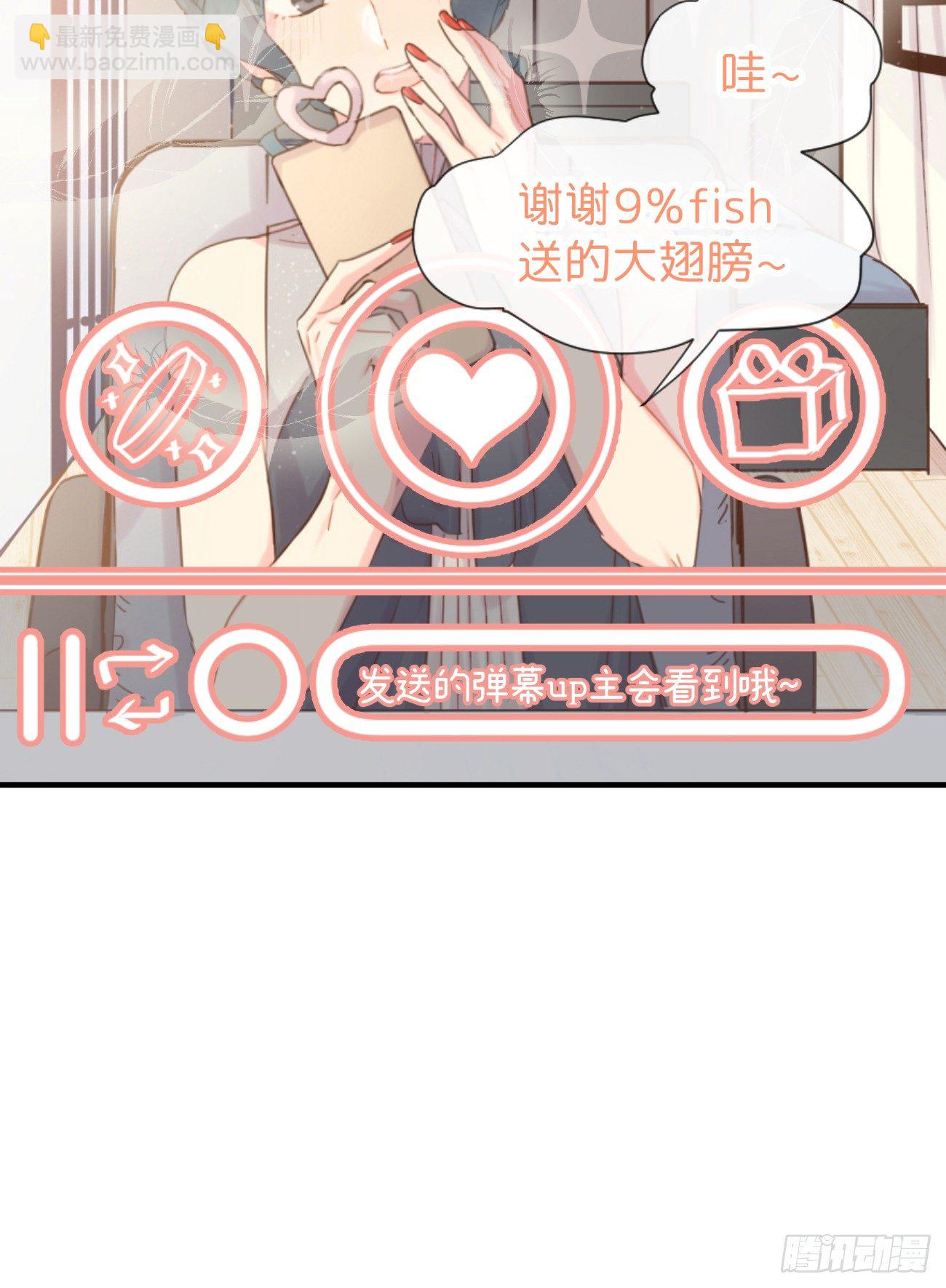 ◆04下◆ 我们聊聊？-第9话