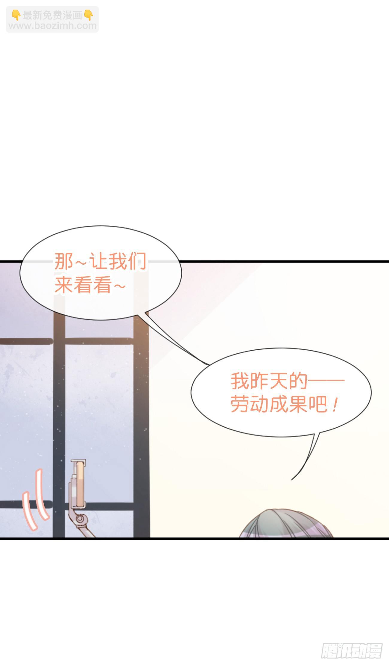 ◆04下◆ 我们聊聊？-第9话