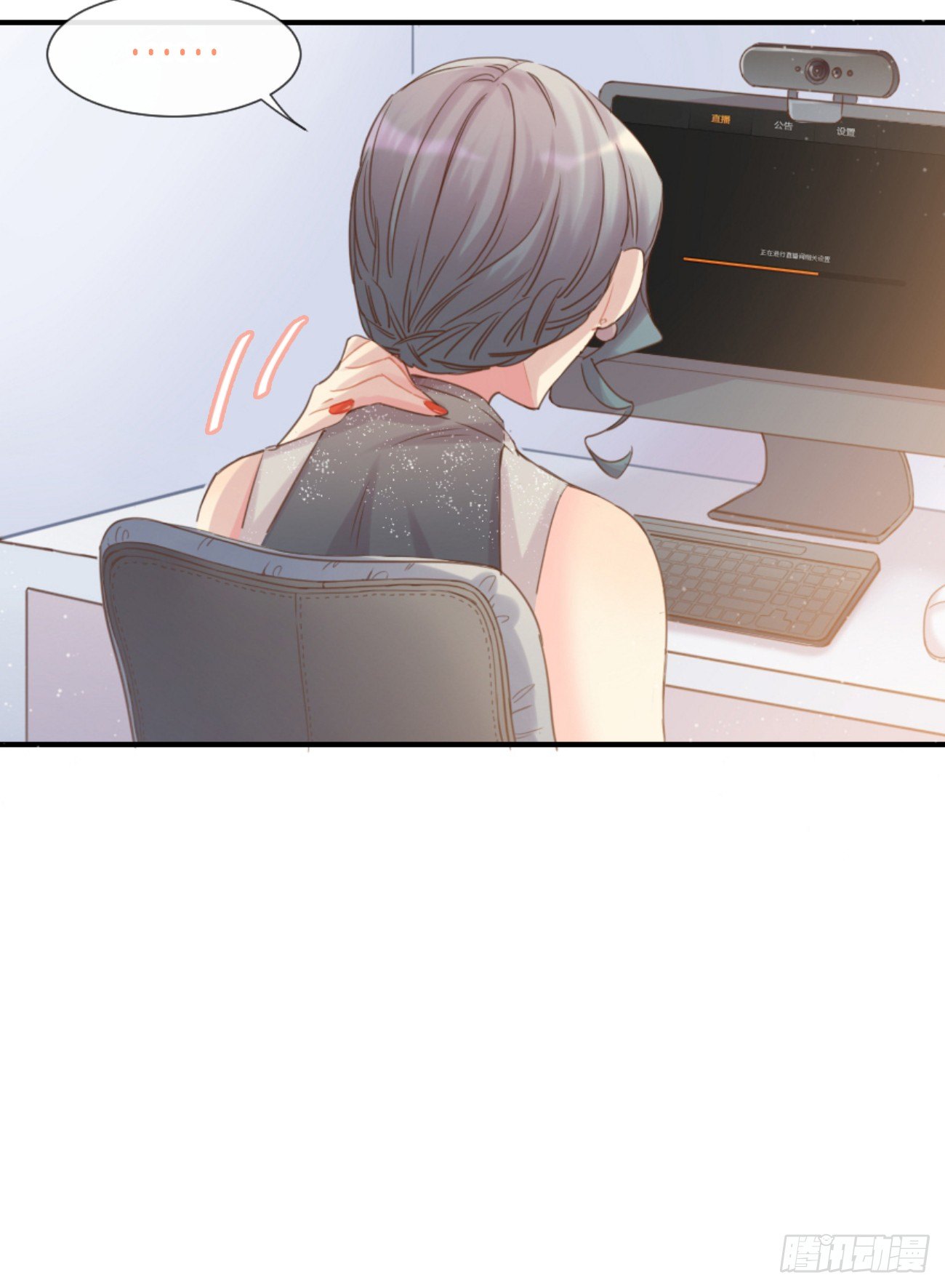 ◆04下◆ 我们聊聊？-第9话