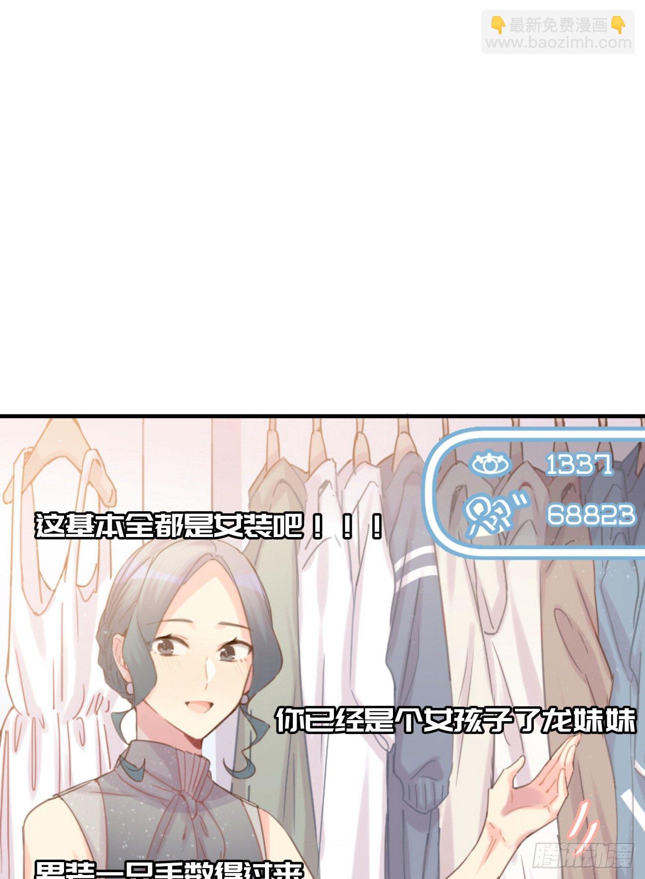 ◆04下◆ 我们聊聊？-第9话