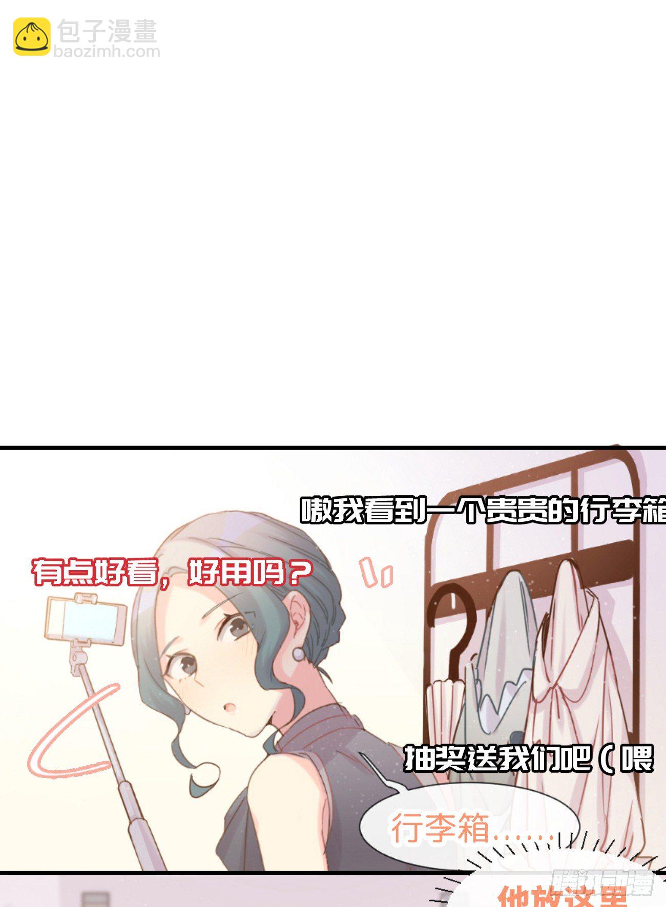 ◆04下◆ 我们聊聊？-第9话