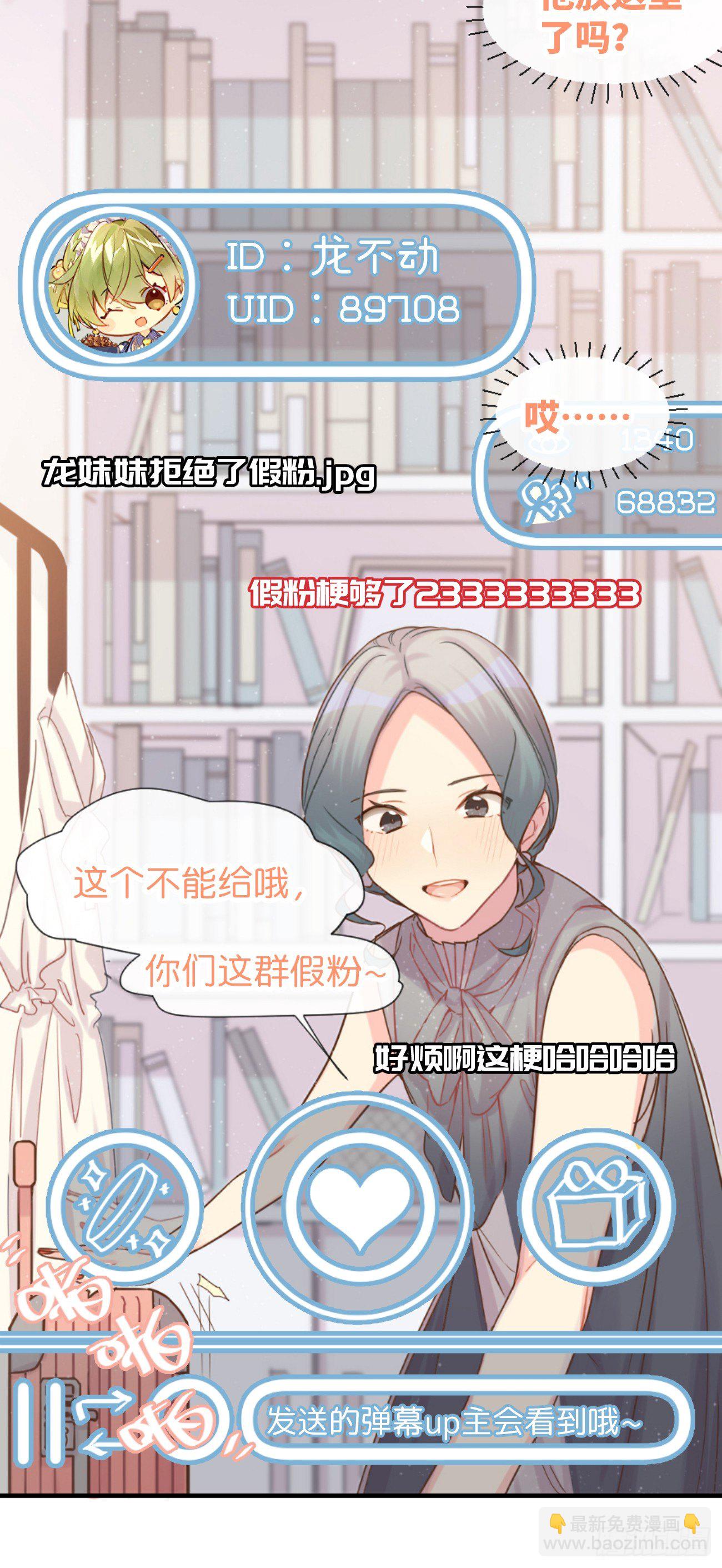 ◆04下◆ 我们聊聊？-第9话